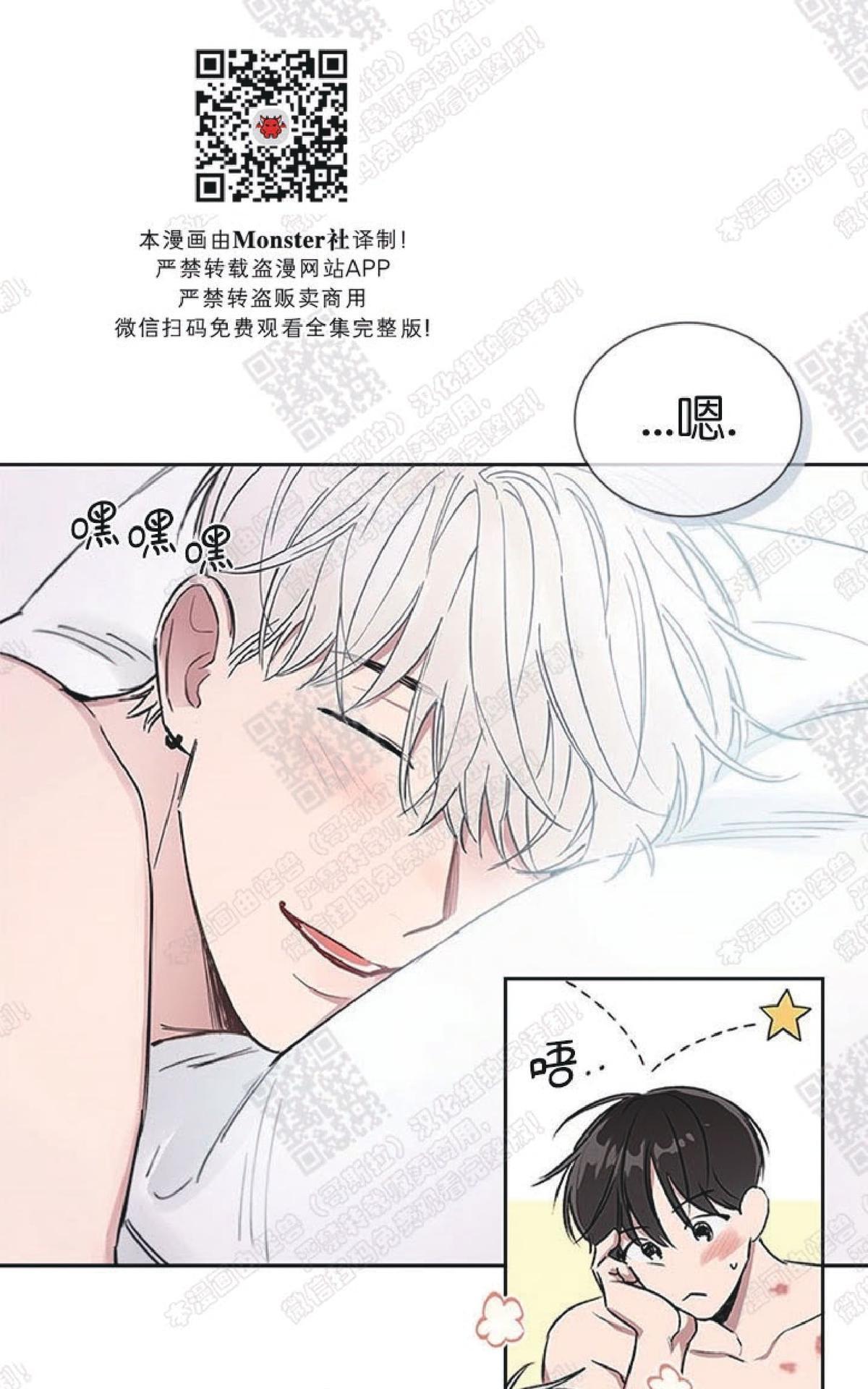 《mistake lover》漫画最新章节 第30话 免费下拉式在线观看章节第【37】张图片