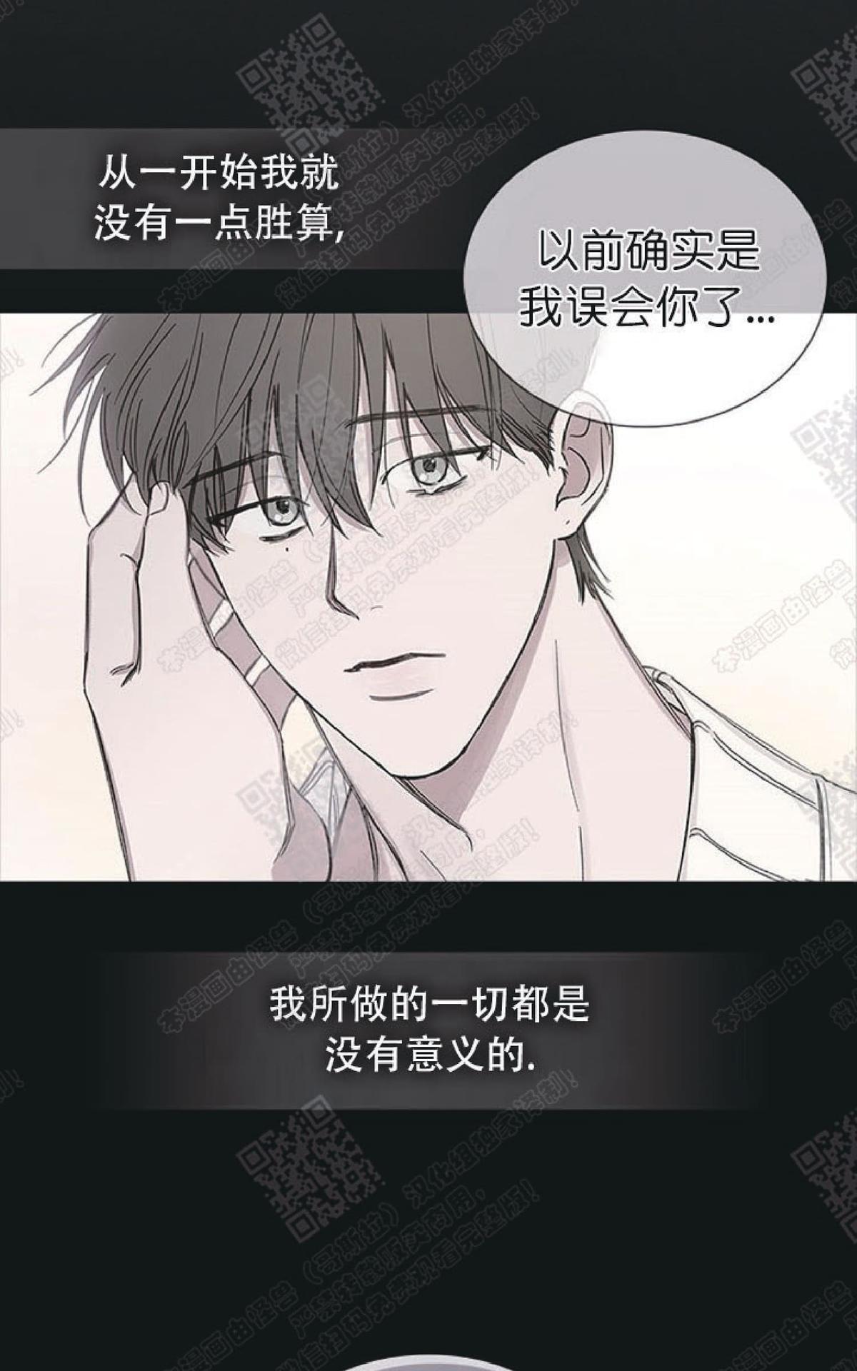 《mistake lover》漫画最新章节 第29话 免费下拉式在线观看章节第【10】张图片