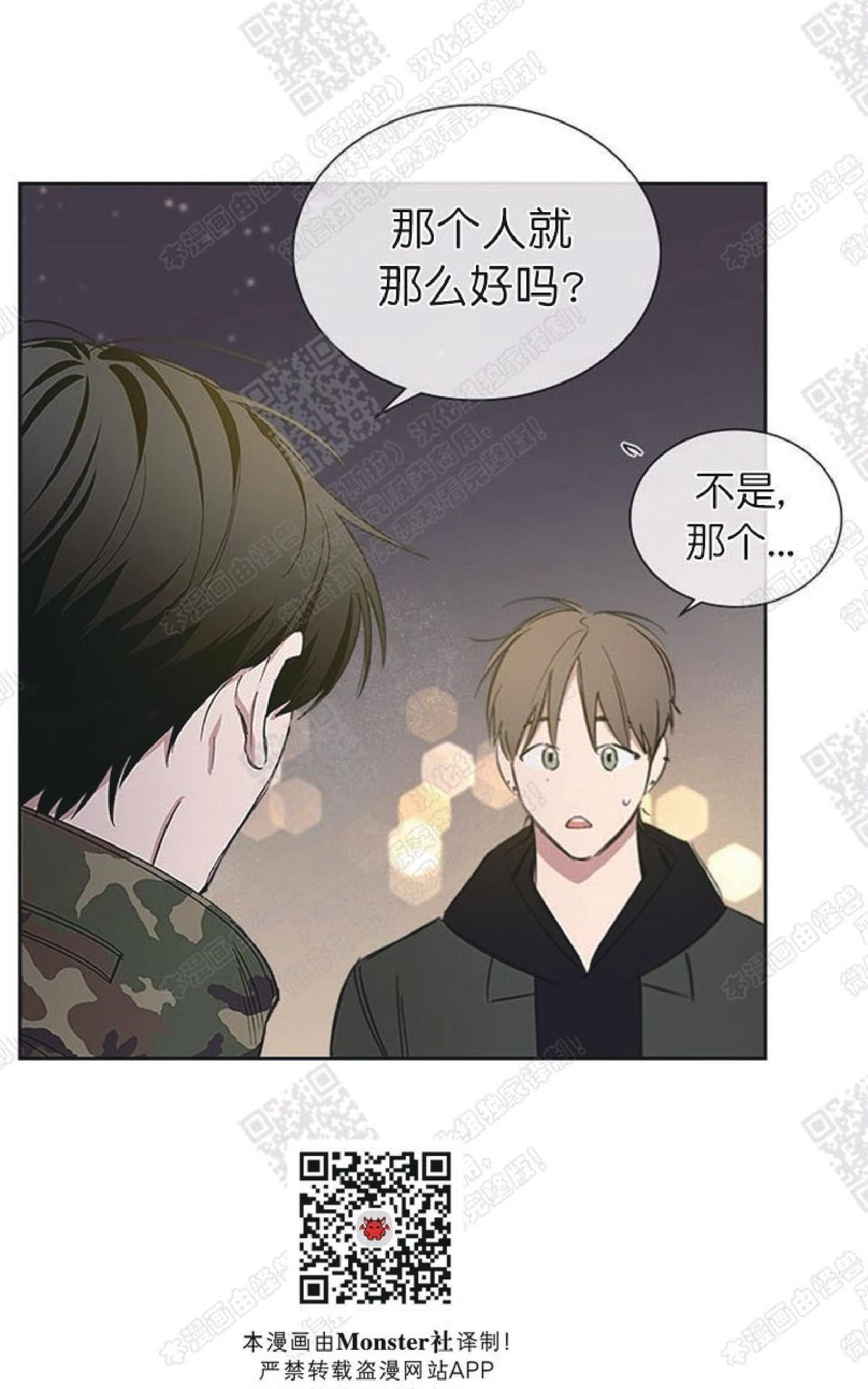 《mistake lover》漫画最新章节 第29话 免费下拉式在线观看章节第【15】张图片