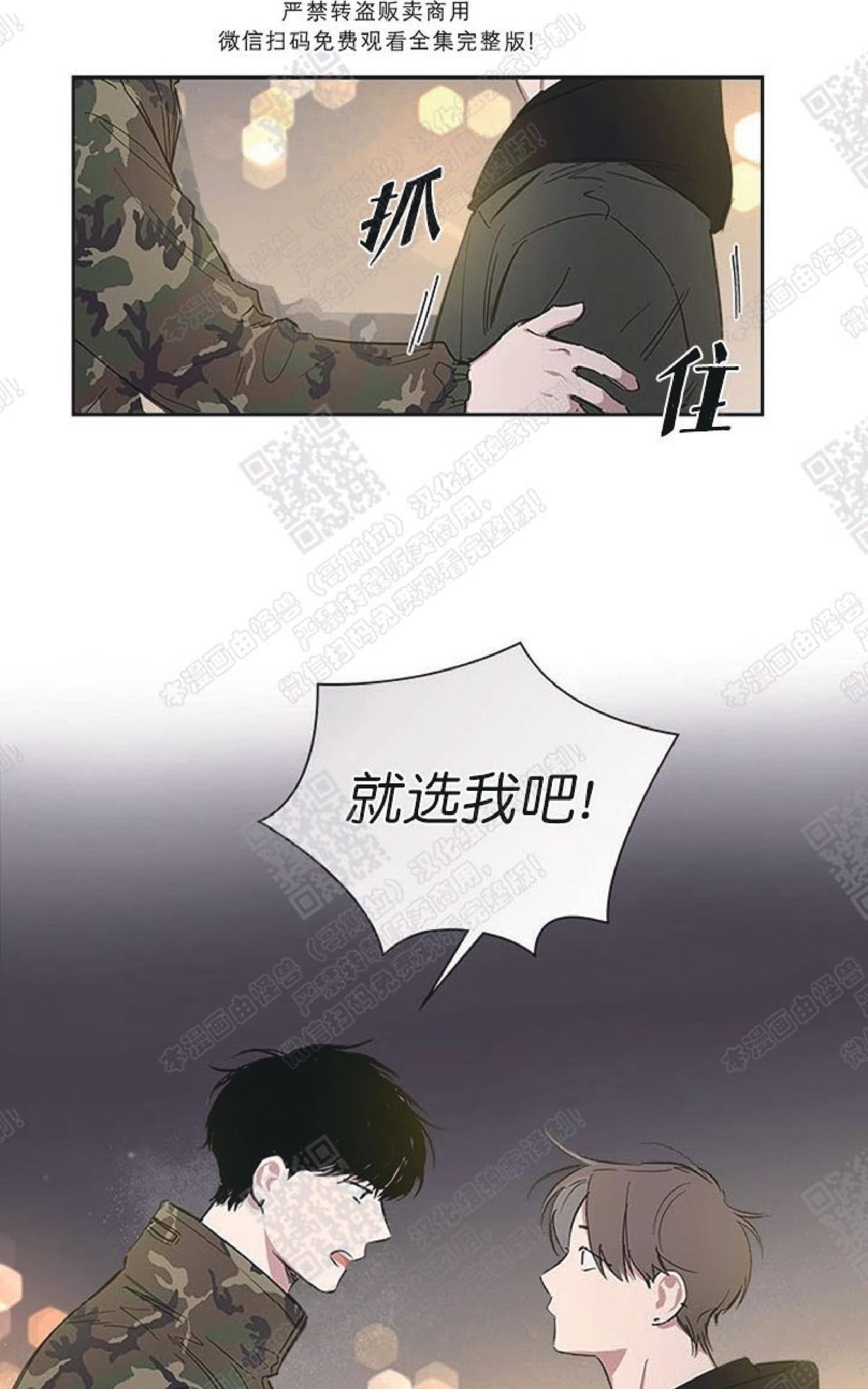 《mistake lover》漫画最新章节 第29话 免费下拉式在线观看章节第【16】张图片