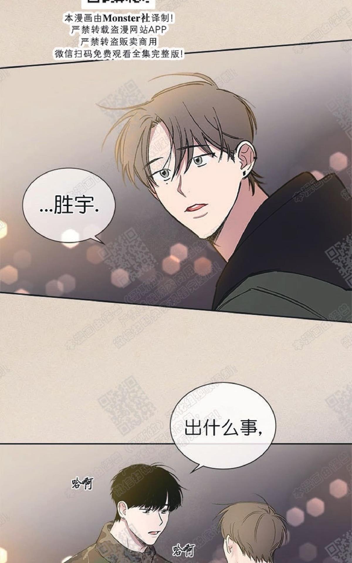 《mistake lover》漫画最新章节 第29话 免费下拉式在线观看章节第【2】张图片