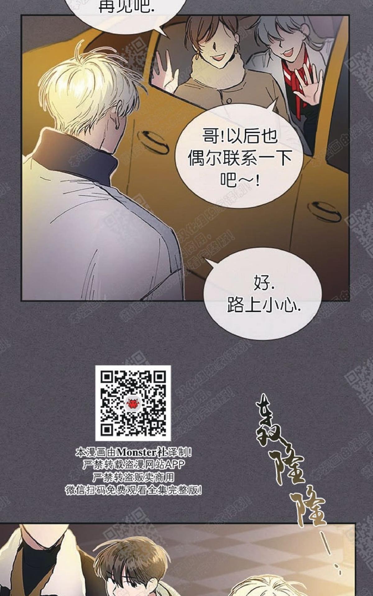 《mistake lover》漫画最新章节 第29话 免费下拉式在线观看章节第【22】张图片