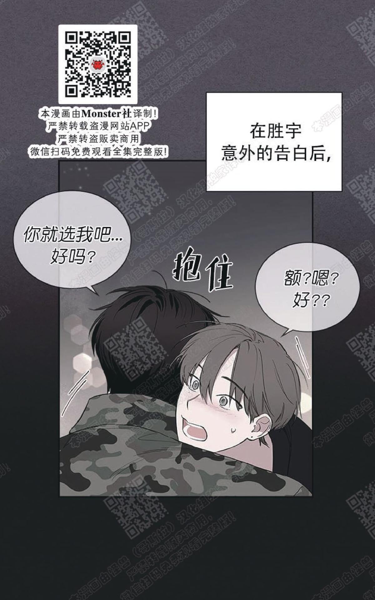 《mistake lover》漫画最新章节 第29话 免费下拉式在线观看章节第【24】张图片