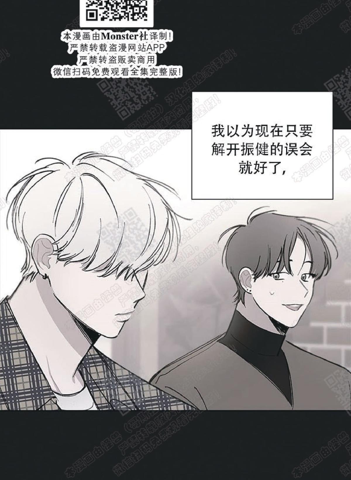 《mistake lover》漫画最新章节 第29话 免费下拉式在线观看章节第【26】张图片