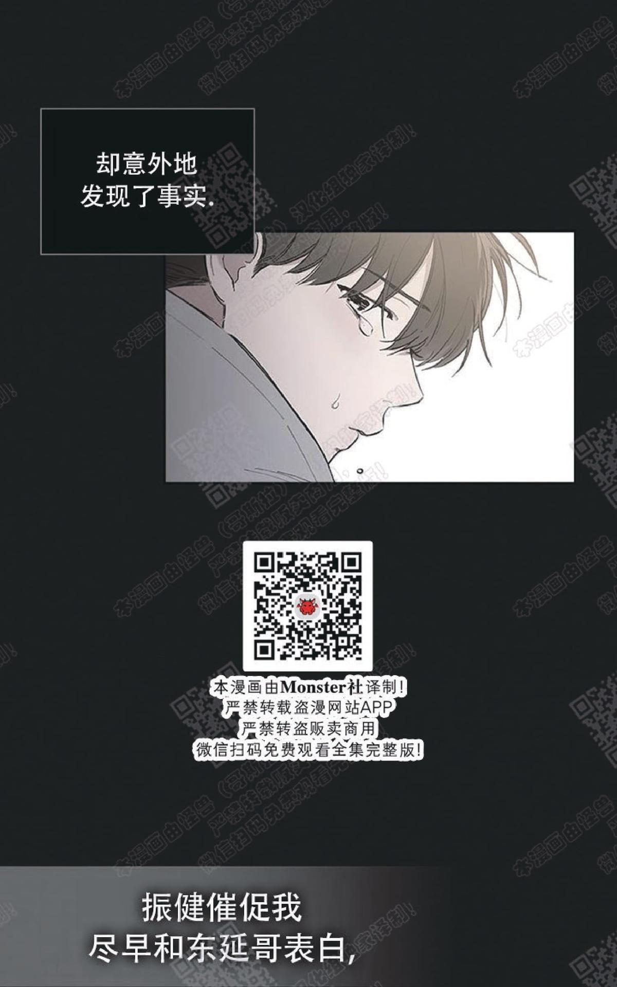 《mistake lover》漫画最新章节 第29话 免费下拉式在线观看章节第【27】张图片