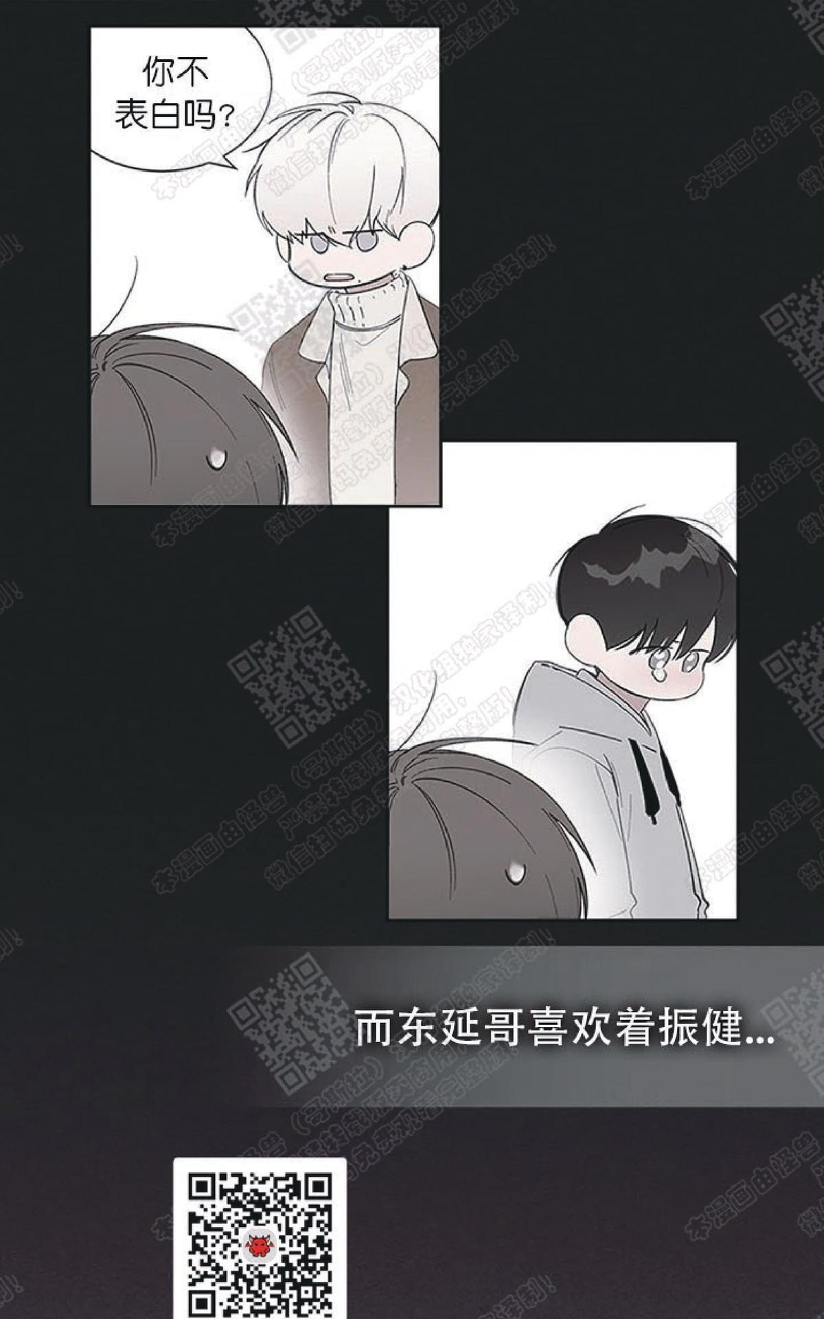 《mistake lover》漫画最新章节 第29话 免费下拉式在线观看章节第【28】张图片