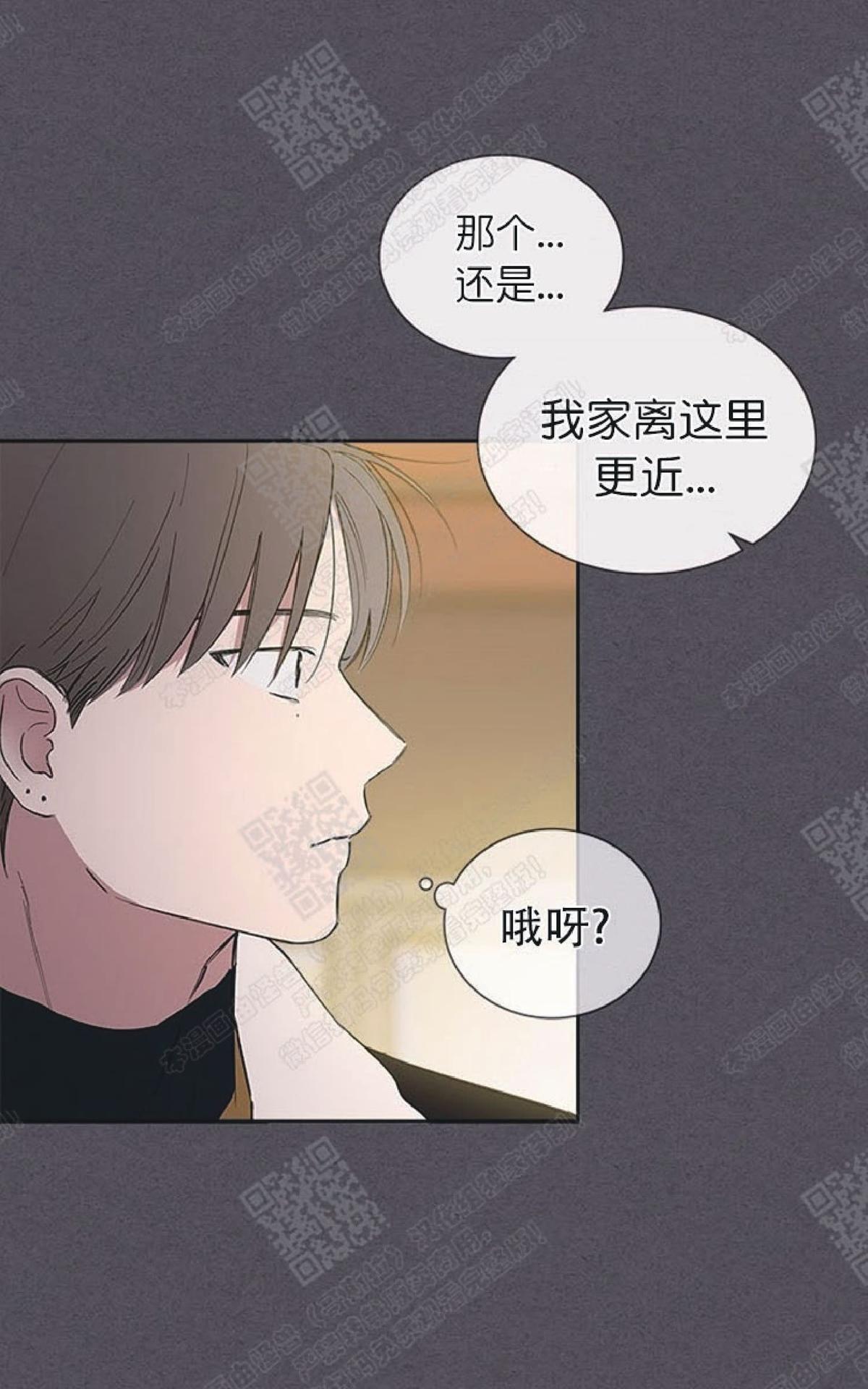 《mistake lover》漫画最新章节 第29话 免费下拉式在线观看章节第【33】张图片