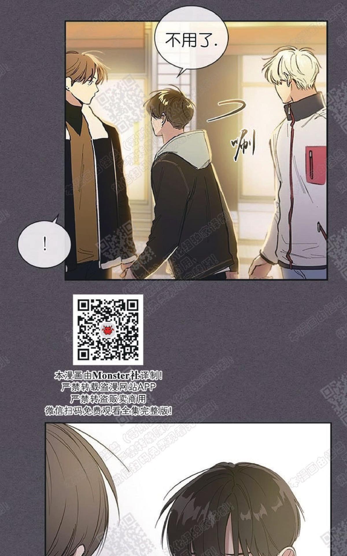 《mistake lover》漫画最新章节 第29话 免费下拉式在线观看章节第【35】张图片