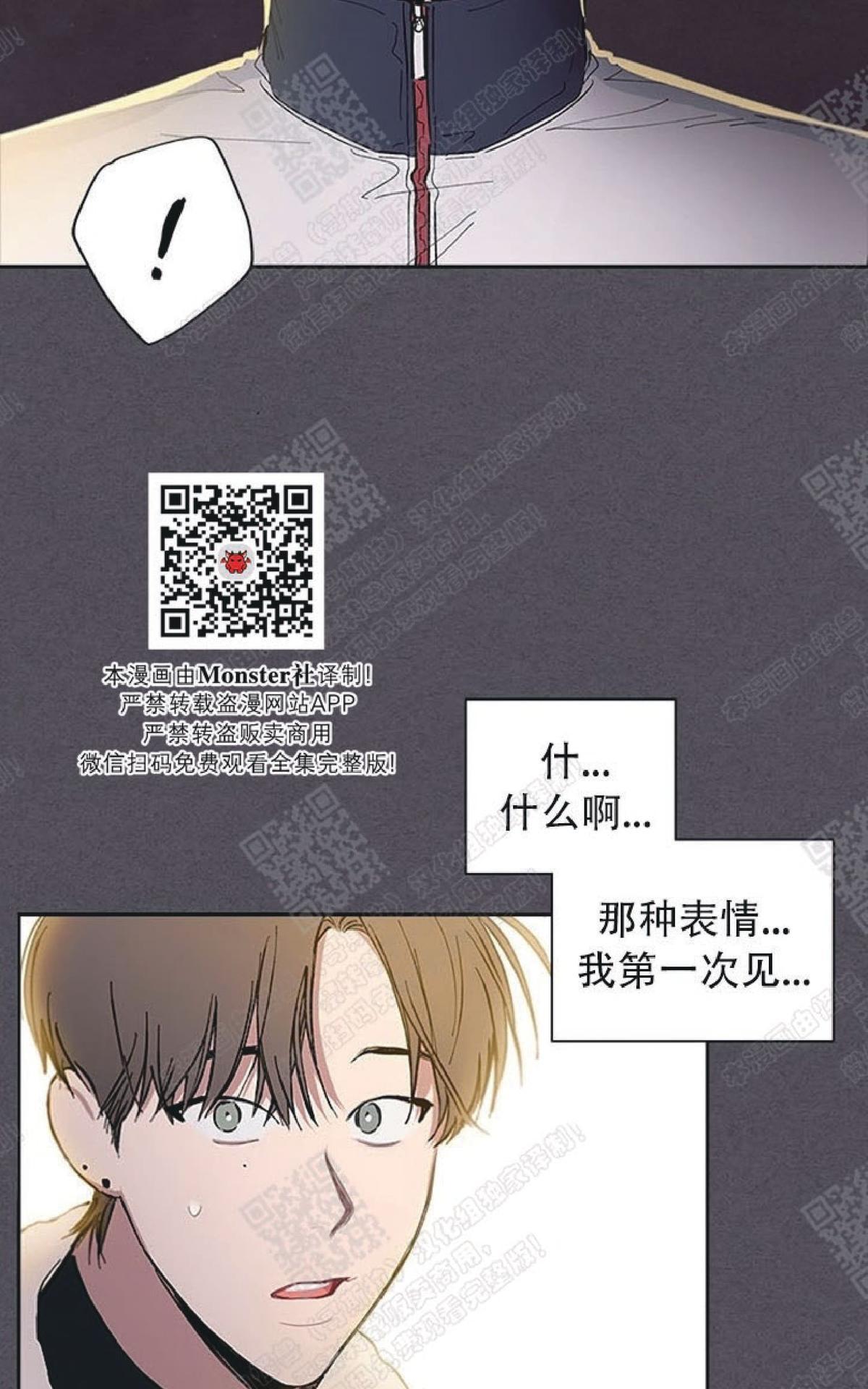 《mistake lover》漫画最新章节 第29话 免费下拉式在线观看章节第【38】张图片