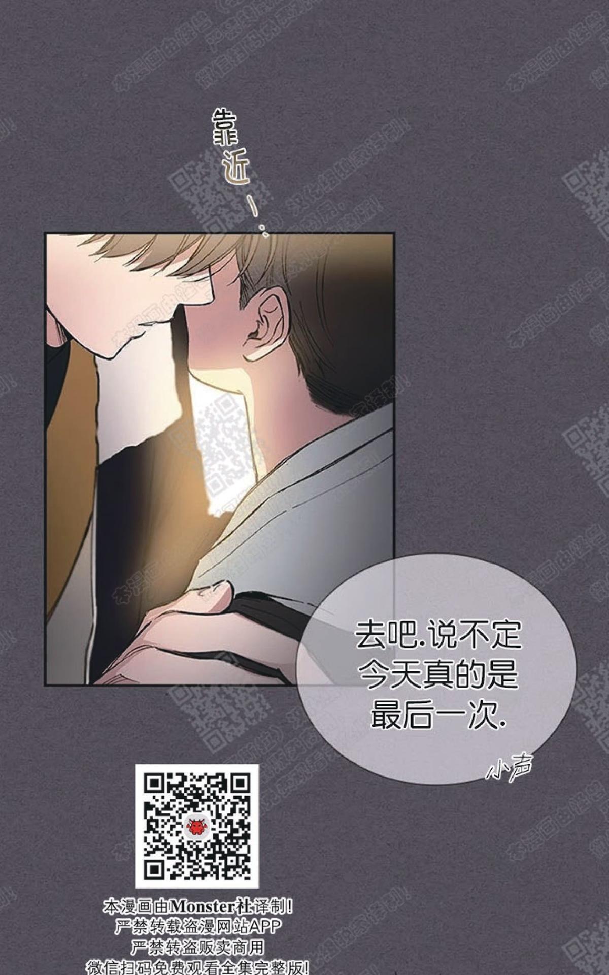 《mistake lover》漫画最新章节 第29话 免费下拉式在线观看章节第【44】张图片