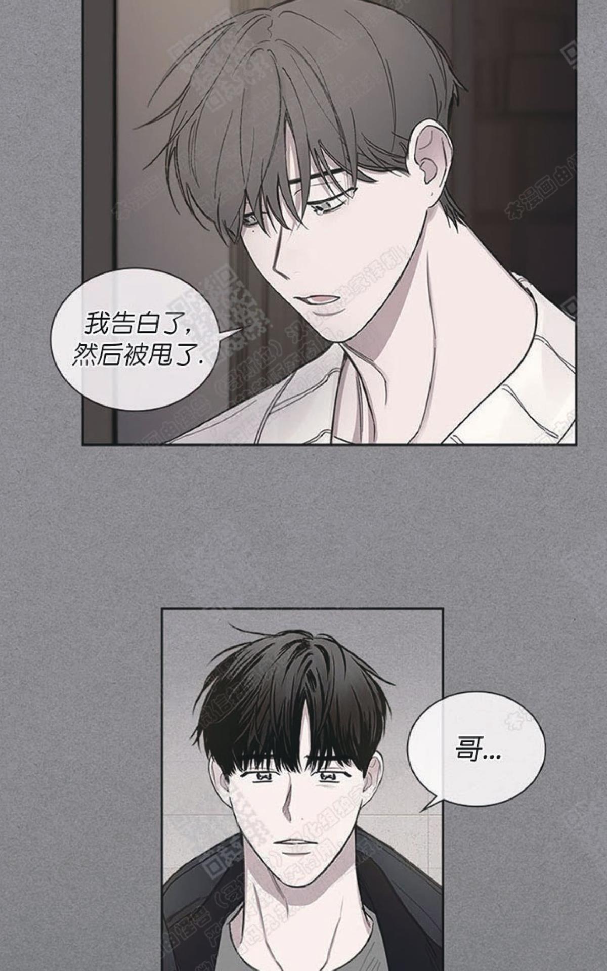 《mistake lover》漫画最新章节 第29话 免费下拉式在线观看章节第【8】张图片