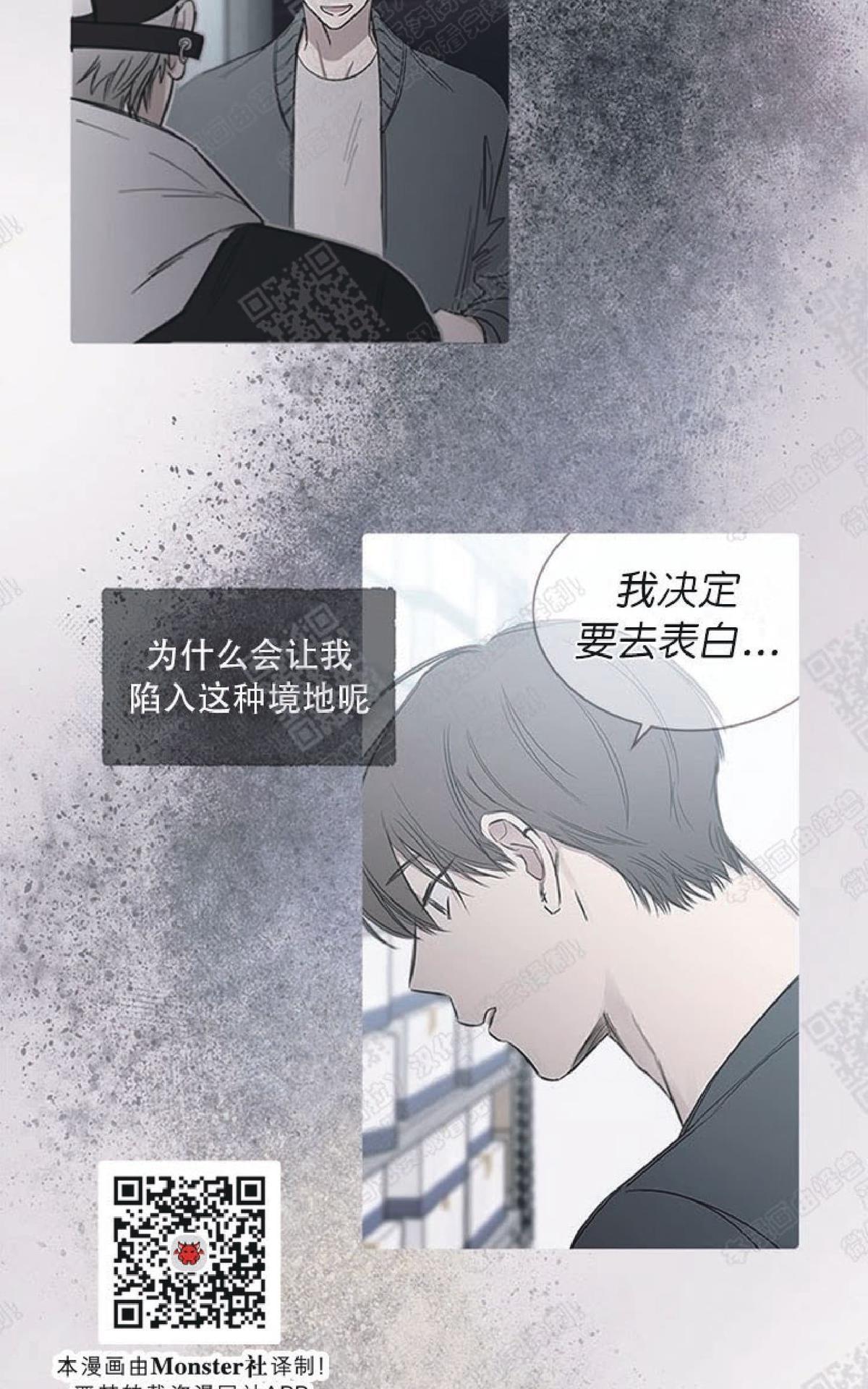 《mistake lover》漫画最新章节 第28话 免费下拉式在线观看章节第【21】张图片