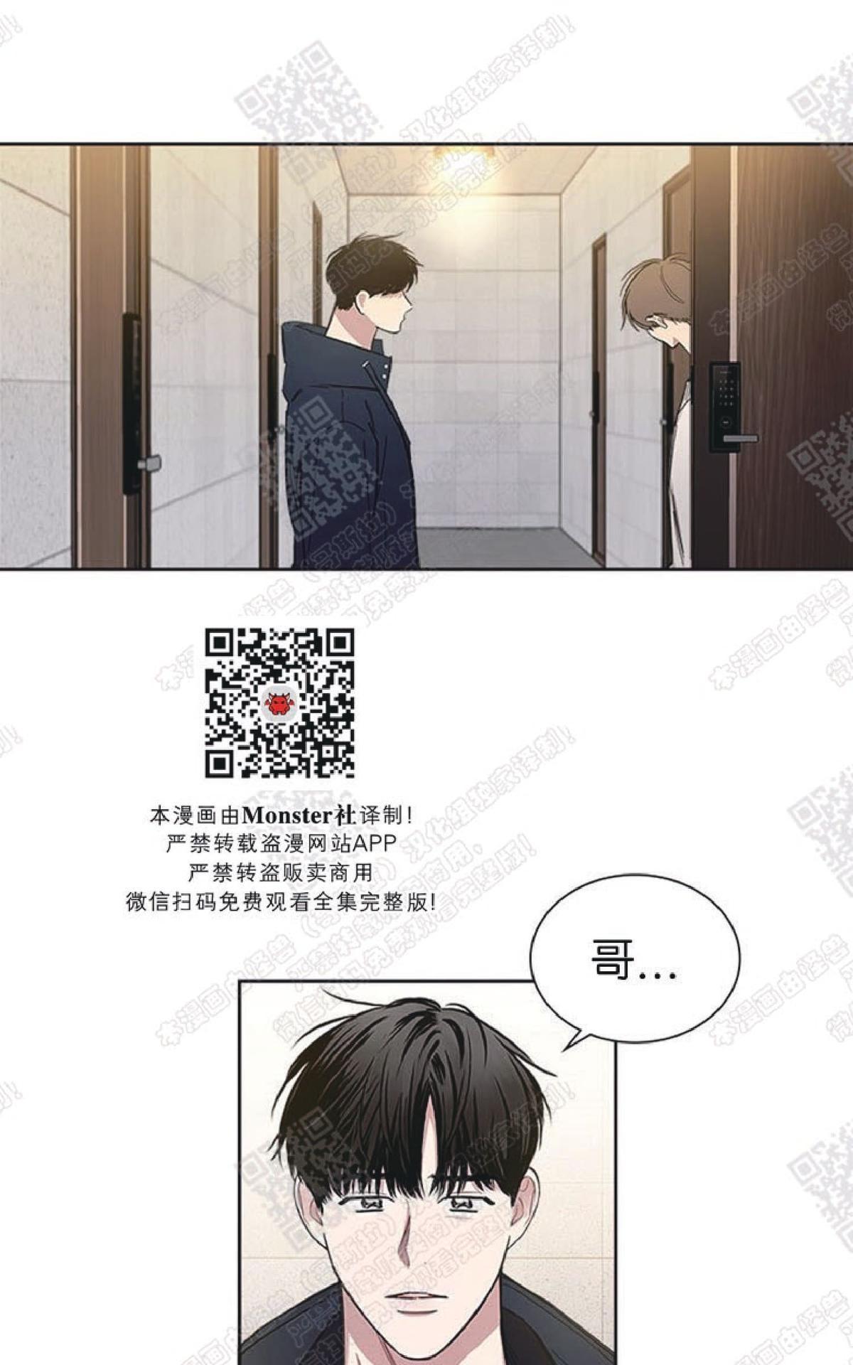 《mistake lover》漫画最新章节 第28话 免费下拉式在线观看章节第【28】张图片