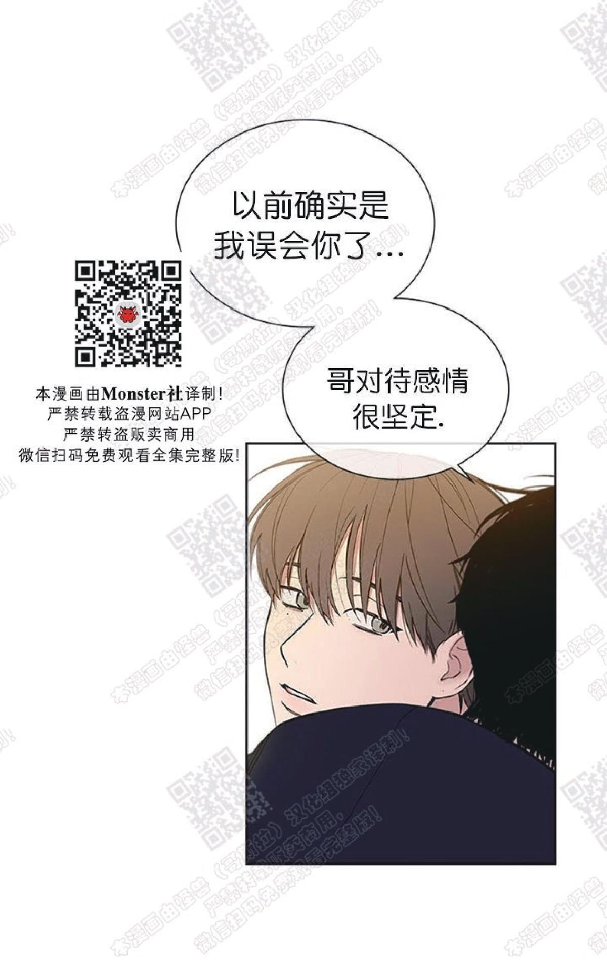 《mistake lover》漫画最新章节 第28话 免费下拉式在线观看章节第【31】张图片