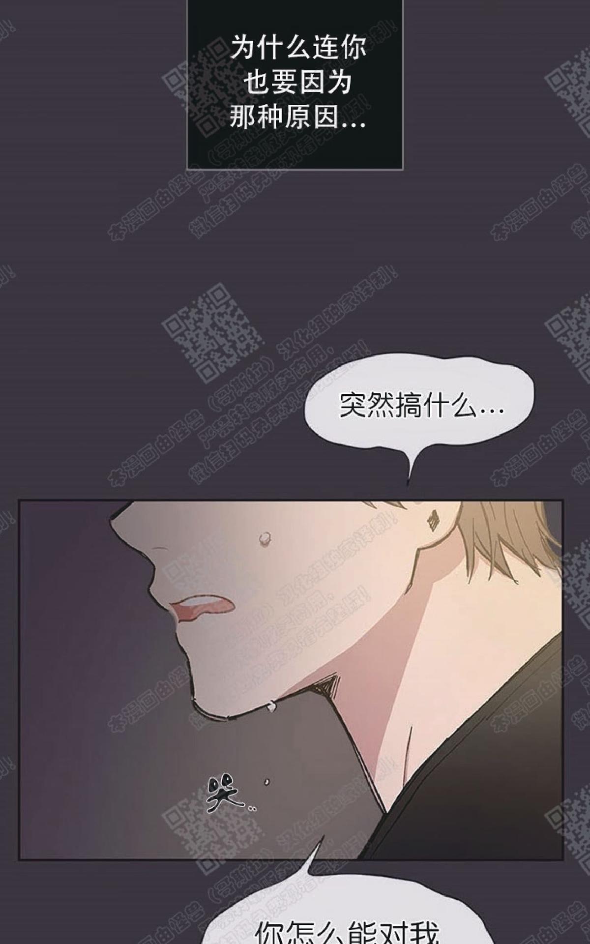 《mistake lover》漫画最新章节 第28话 免费下拉式在线观看章节第【51】张图片