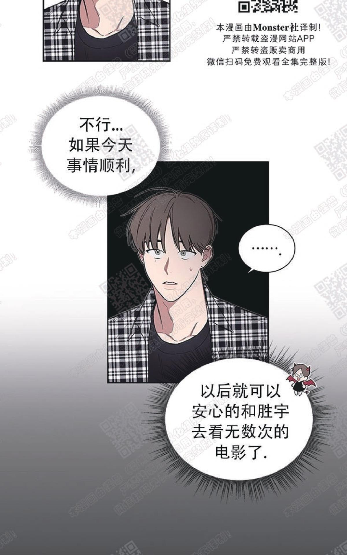 《mistake lover》漫画最新章节 第27话 免费下拉式在线观看章节第【13】张图片