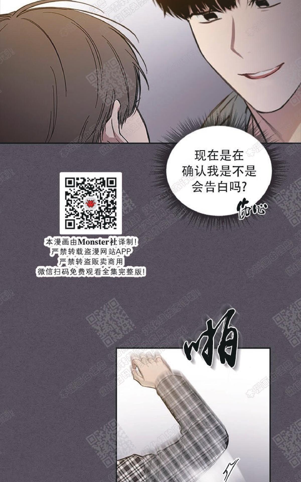 《mistake lover》漫画最新章节 第27话 免费下拉式在线观看章节第【23】张图片