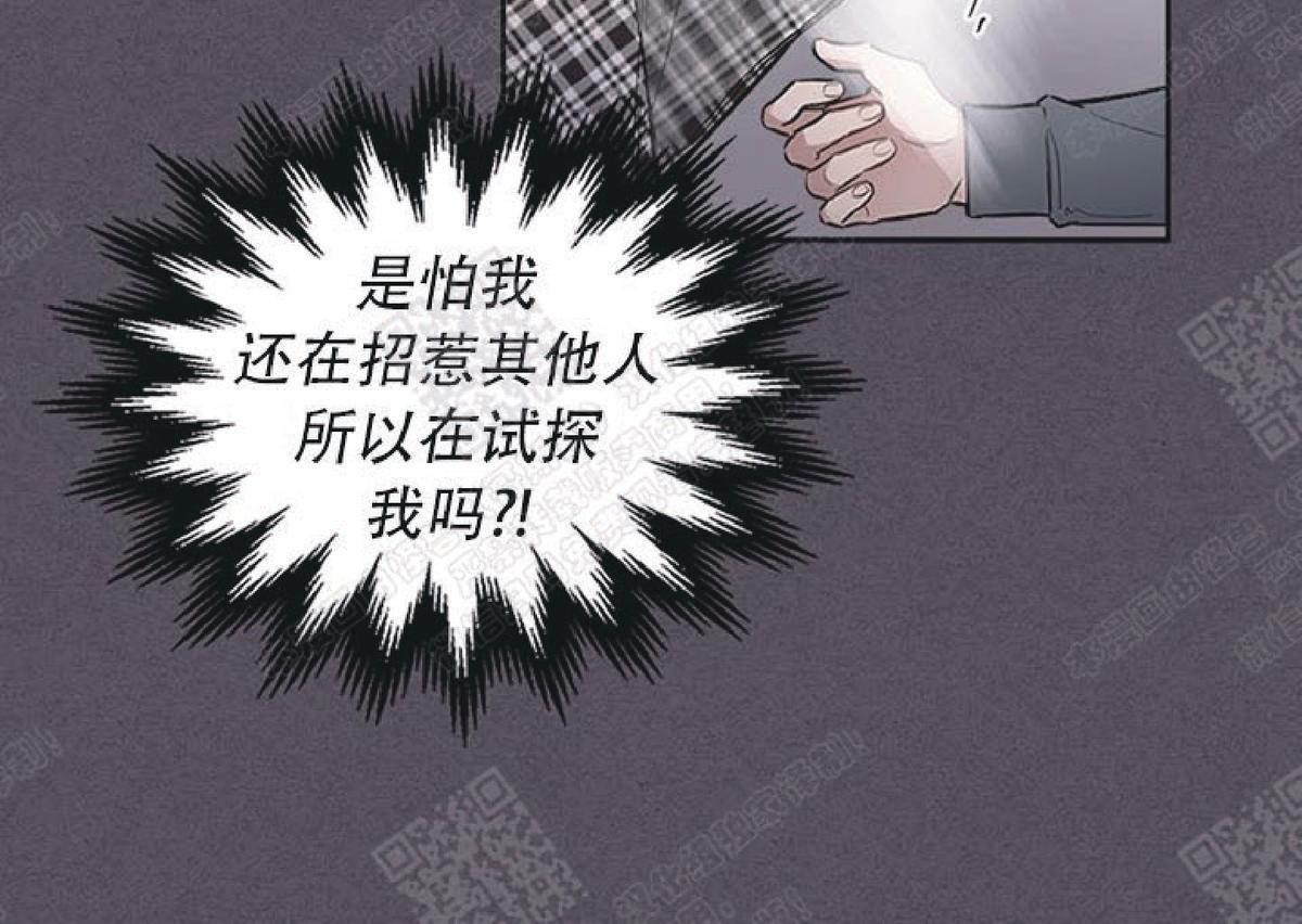 【mistake lover[耽美]】漫画-（ 第27话 ）章节漫画下拉式图片-24.jpg