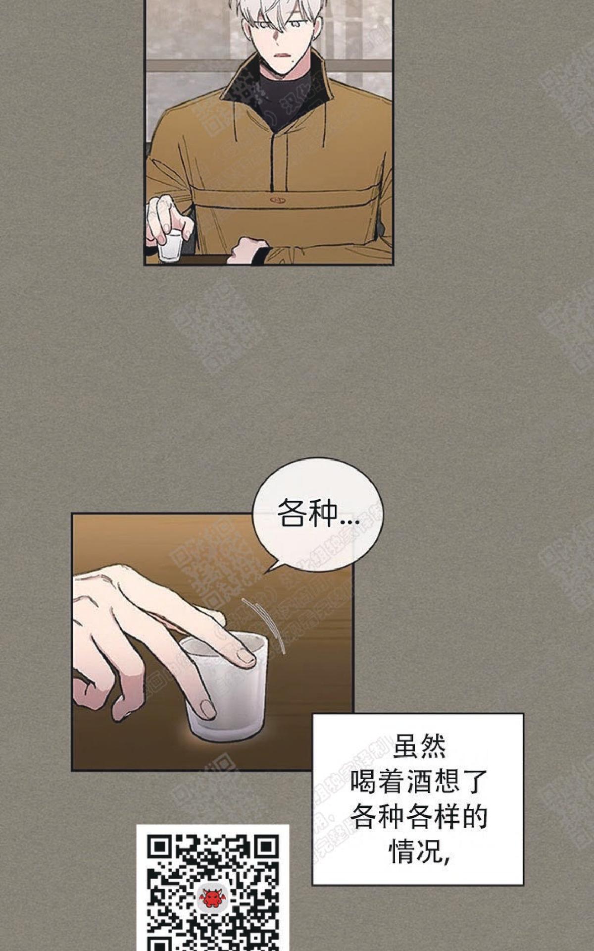 《mistake lover》漫画最新章节 第27话 免费下拉式在线观看章节第【38】张图片