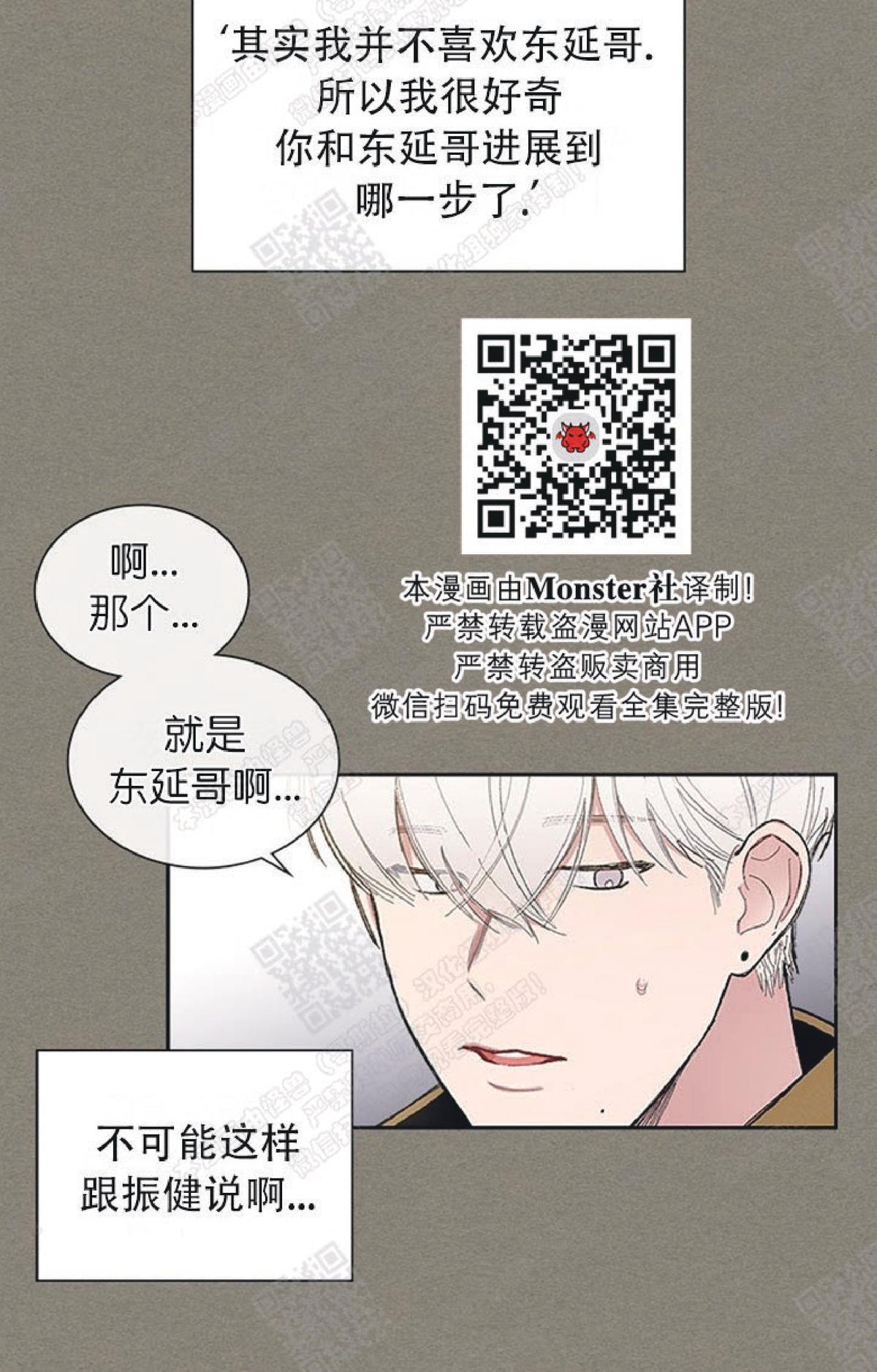 《mistake lover》漫画最新章节 第27话 免费下拉式在线观看章节第【42】张图片