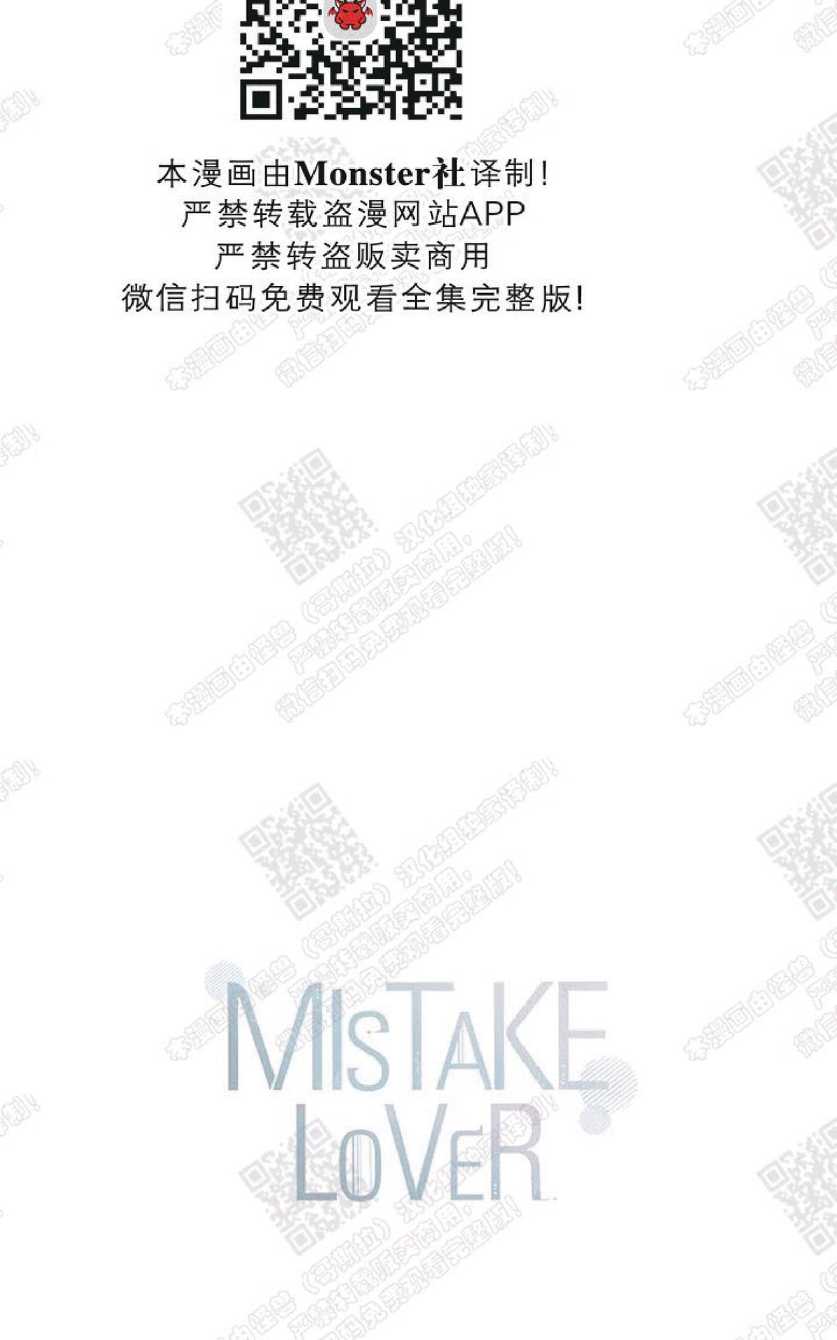 【mistake lover[耽美]】漫画-（ 第27话 ）章节漫画下拉式图片-48.jpg