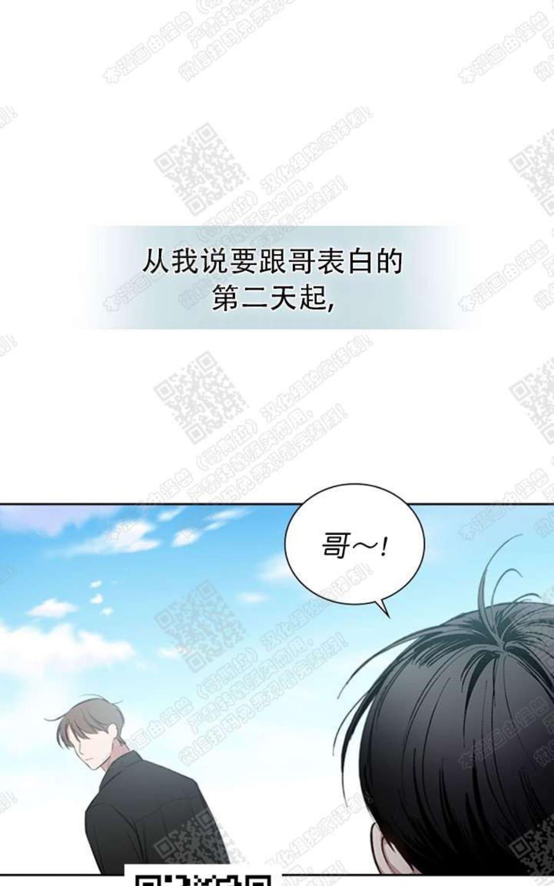 《mistake lover》漫画最新章节 第26话 免费下拉式在线观看章节第【1】张图片