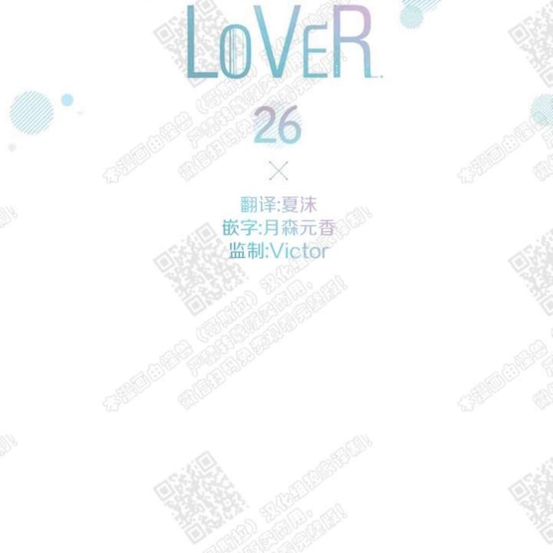 《mistake lover》漫画最新章节 第26话 免费下拉式在线观看章节第【10】张图片