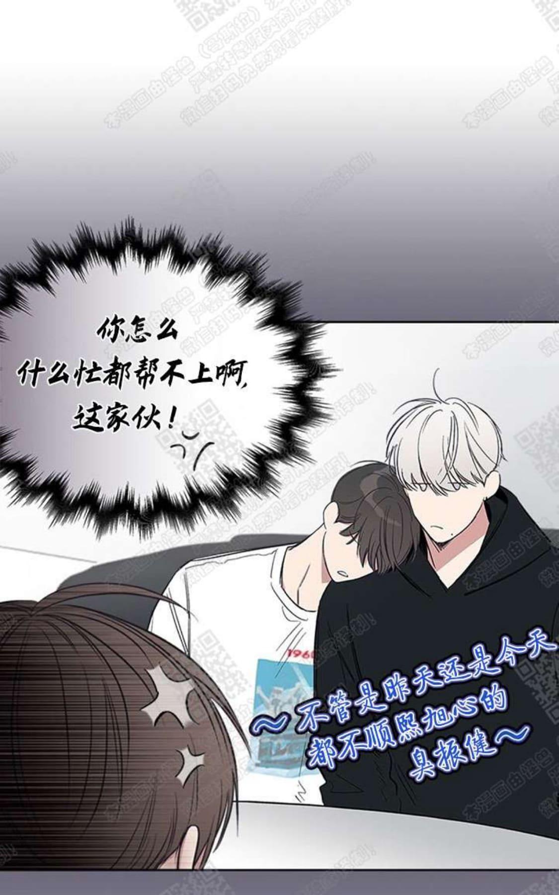 《mistake lover》漫画最新章节 第26话 免费下拉式在线观看章节第【19】张图片