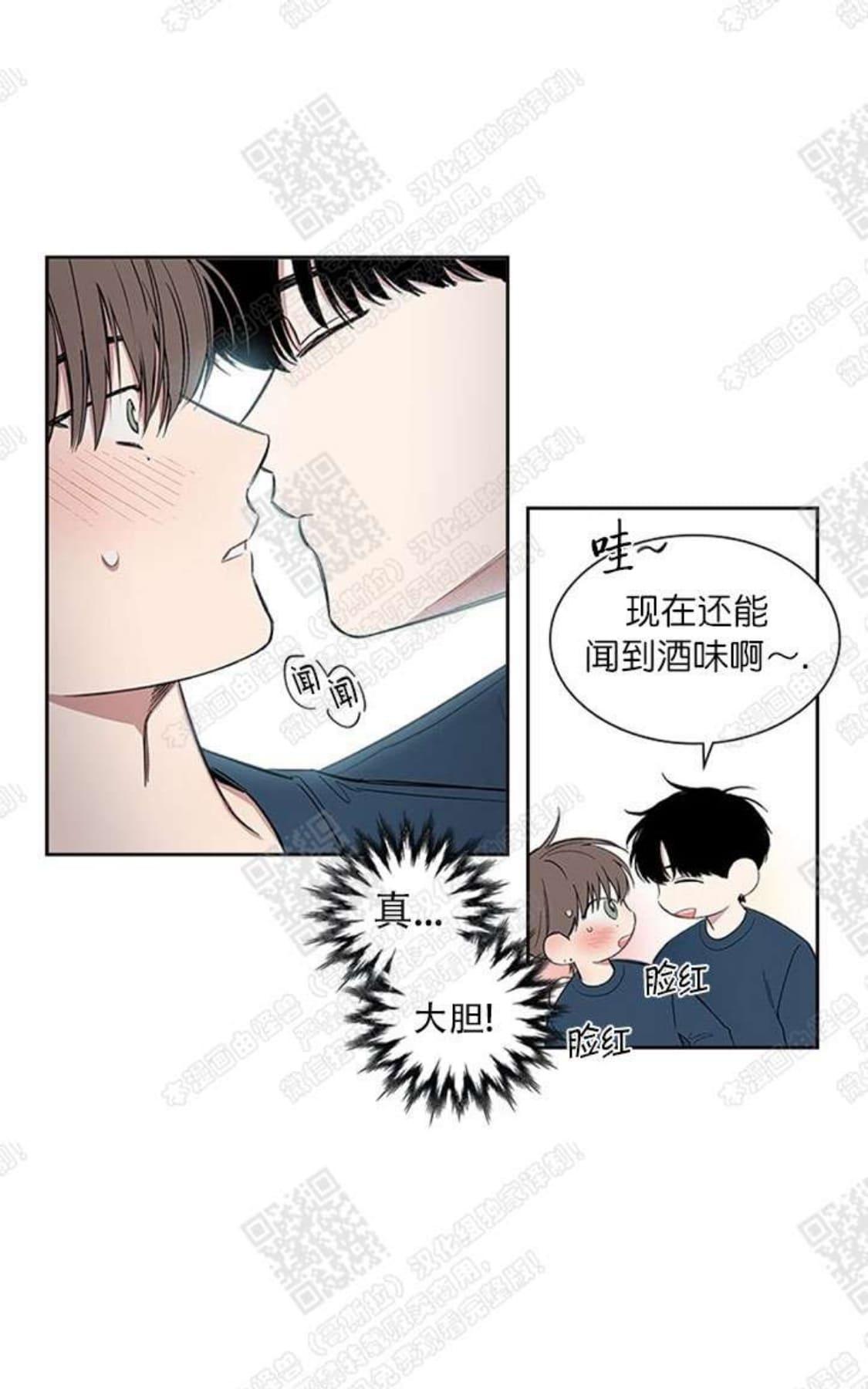 《mistake lover》漫画最新章节 第26话 免费下拉式在线观看章节第【35】张图片