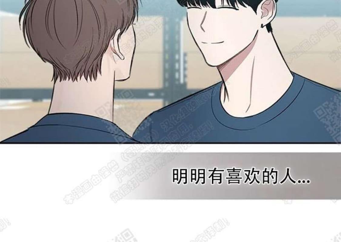 《mistake lover》漫画最新章节 第26话 免费下拉式在线观看章节第【38】张图片