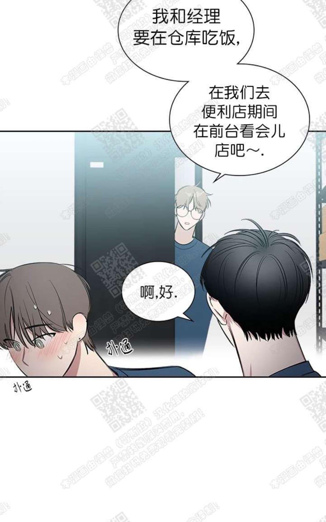 《mistake lover》漫画最新章节 第26话 免费下拉式在线观看章节第【41】张图片