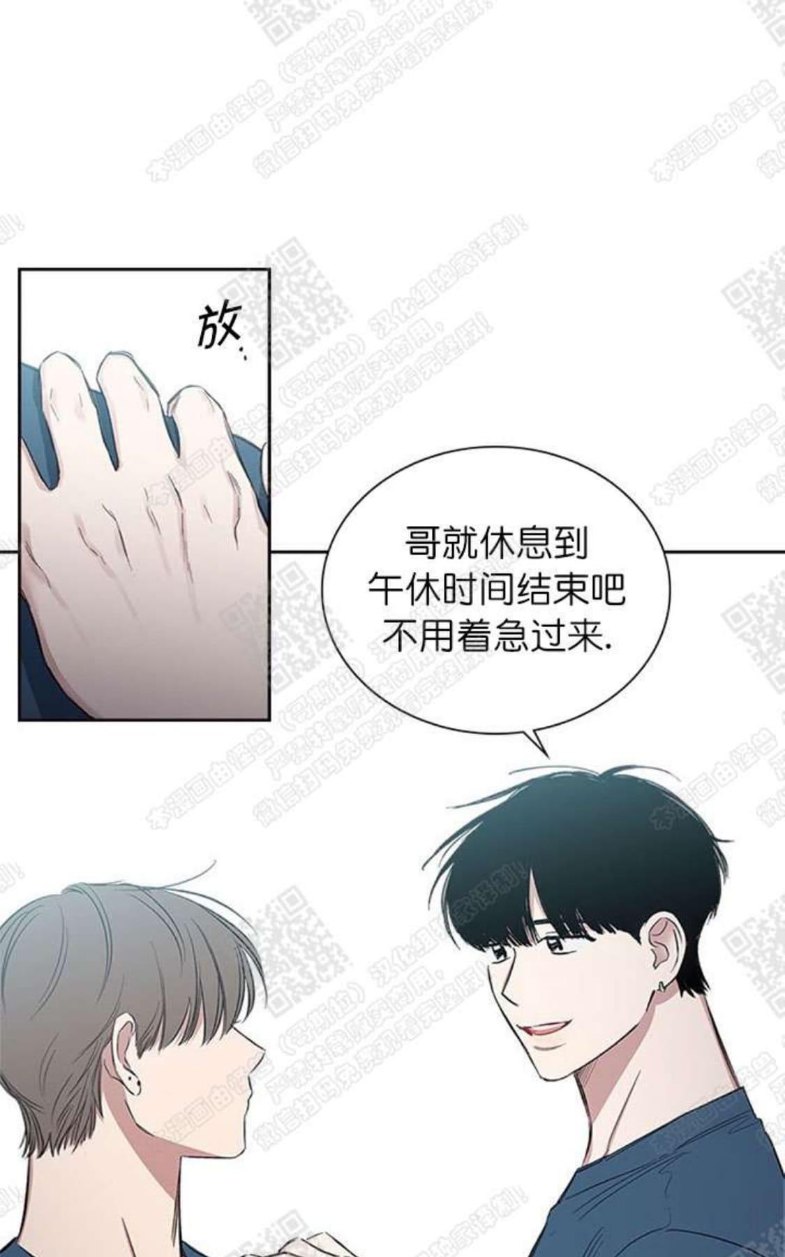 《mistake lover》漫画最新章节 第26话 免费下拉式在线观看章节第【43】张图片