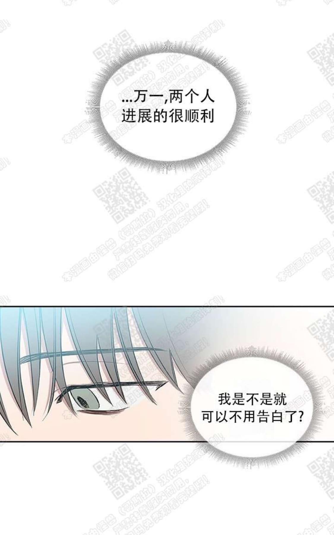 《mistake lover》漫画最新章节 第26话 免费下拉式在线观看章节第【48】张图片