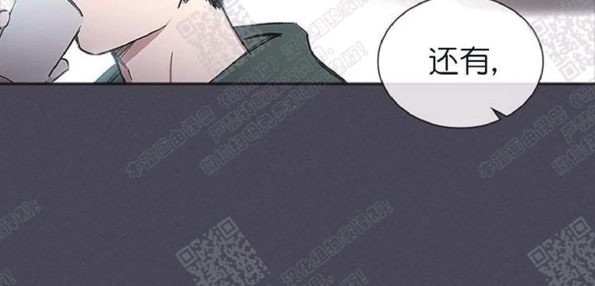 《mistake lover》漫画最新章节 第25话 免费下拉式在线观看章节第【12】张图片