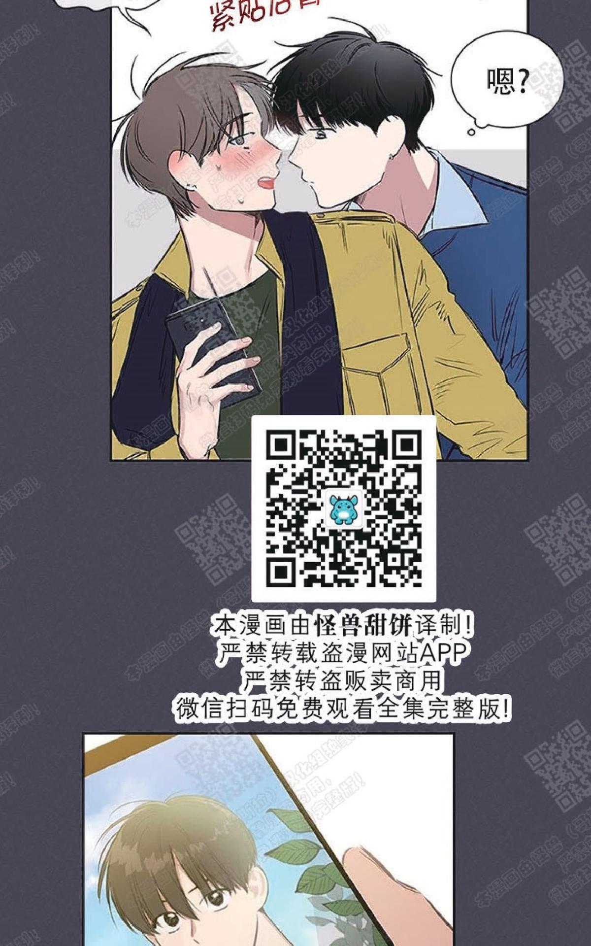 《mistake lover》漫画最新章节 第25话 免费下拉式在线观看章节第【33】张图片