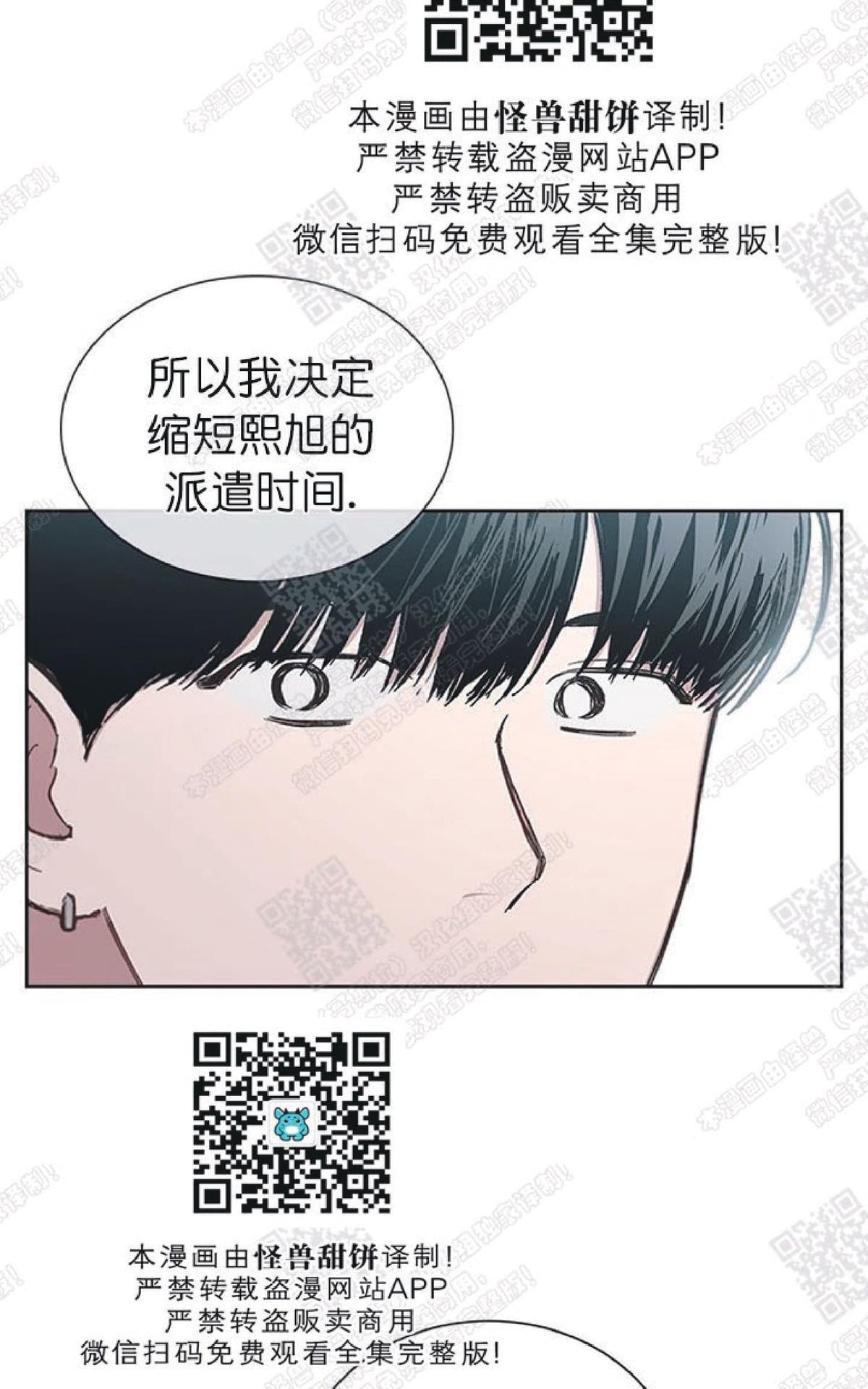 《mistake lover》漫画最新章节 第25话 免费下拉式在线观看章节第【50】张图片