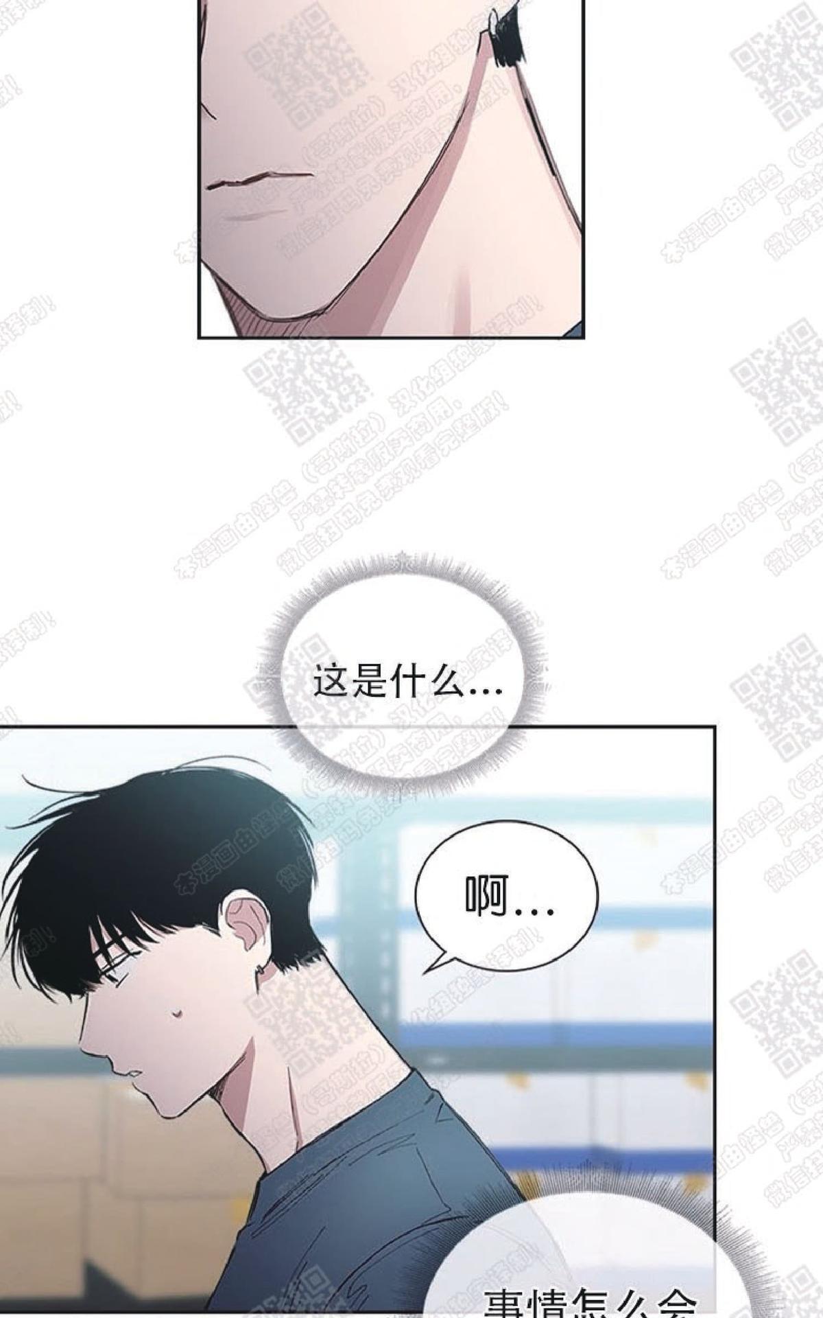 《mistake lover》漫画最新章节 第25话 免费下拉式在线观看章节第【58】张图片