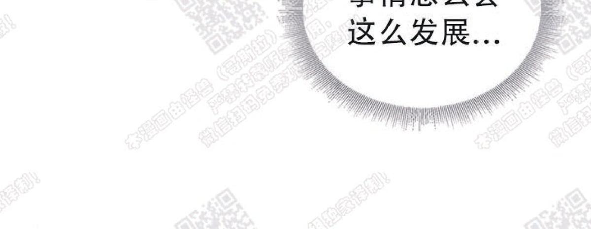 《mistake lover》漫画最新章节 第25话 免费下拉式在线观看章节第【59】张图片