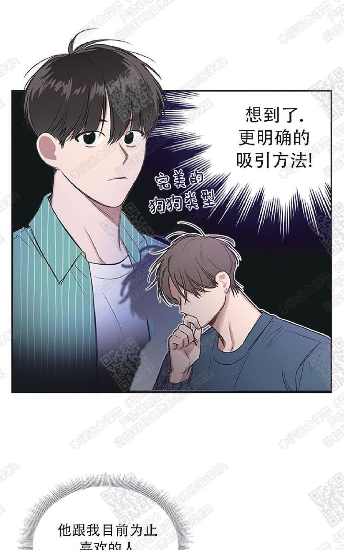 《mistake lover》漫画最新章节 第24话 免费下拉式在线观看章节第【1】张图片