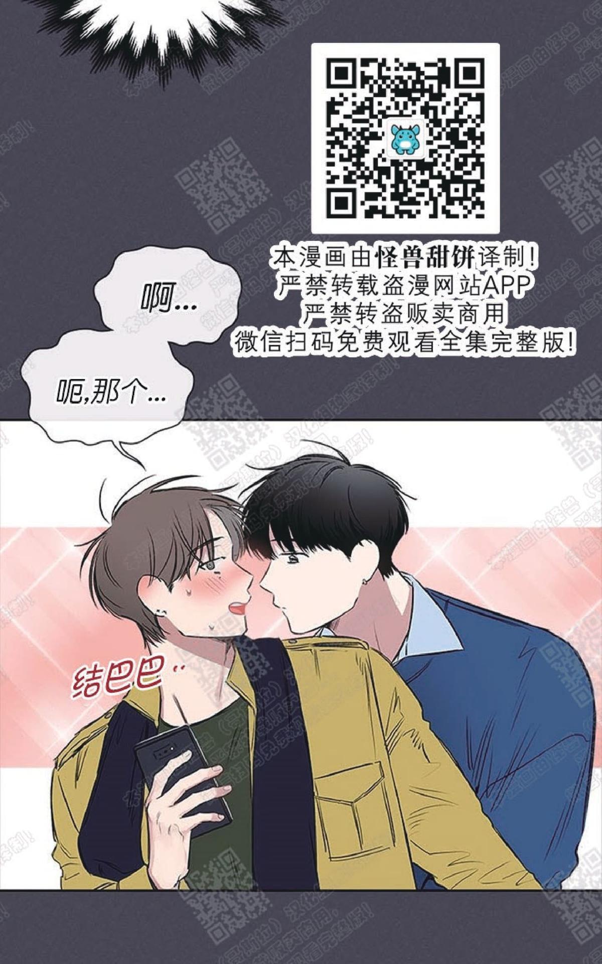 《mistake lover》漫画最新章节 第24话 免费下拉式在线观看章节第【16】张图片