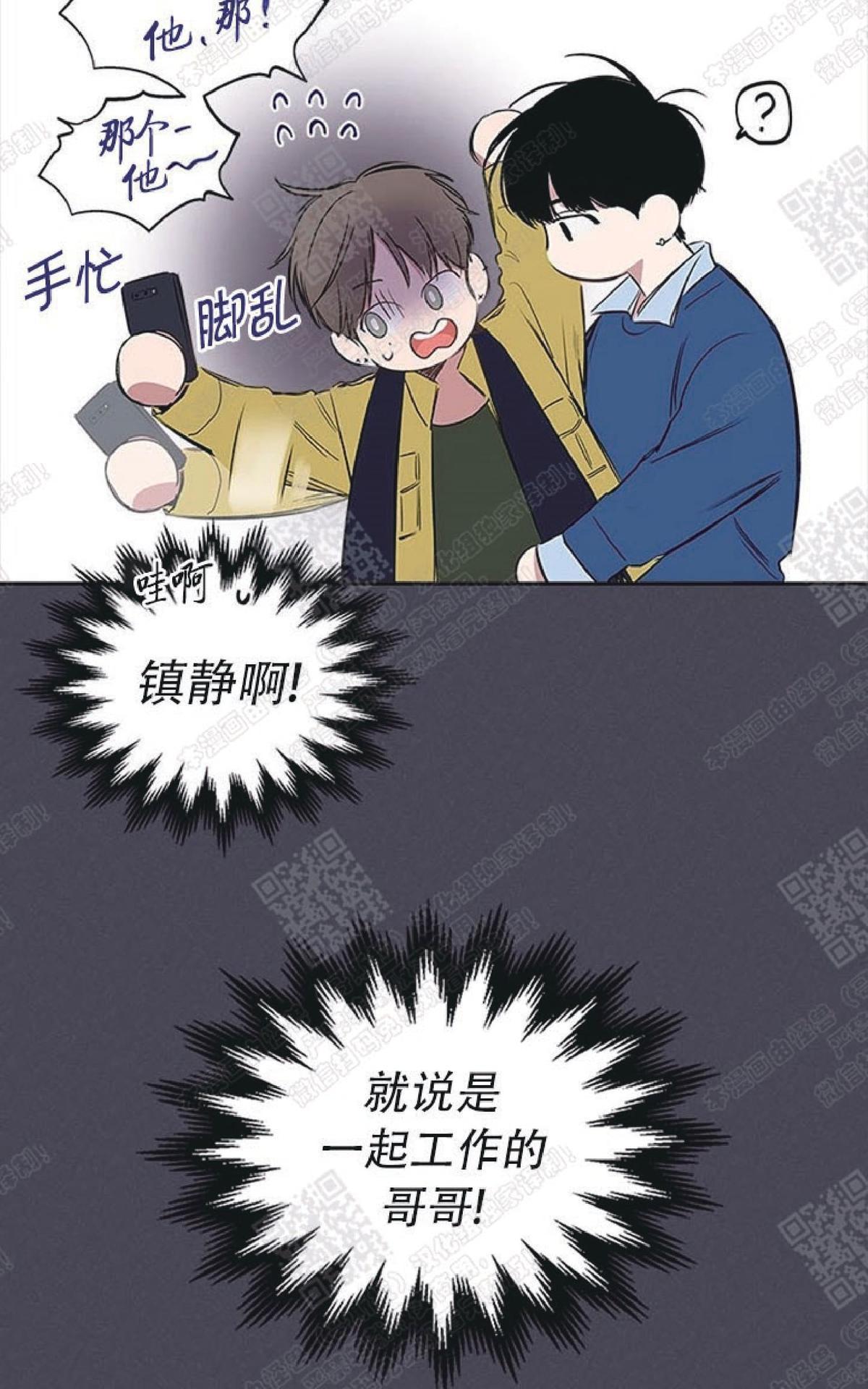 《mistake lover》漫画最新章节 第24话 免费下拉式在线观看章节第【19】张图片