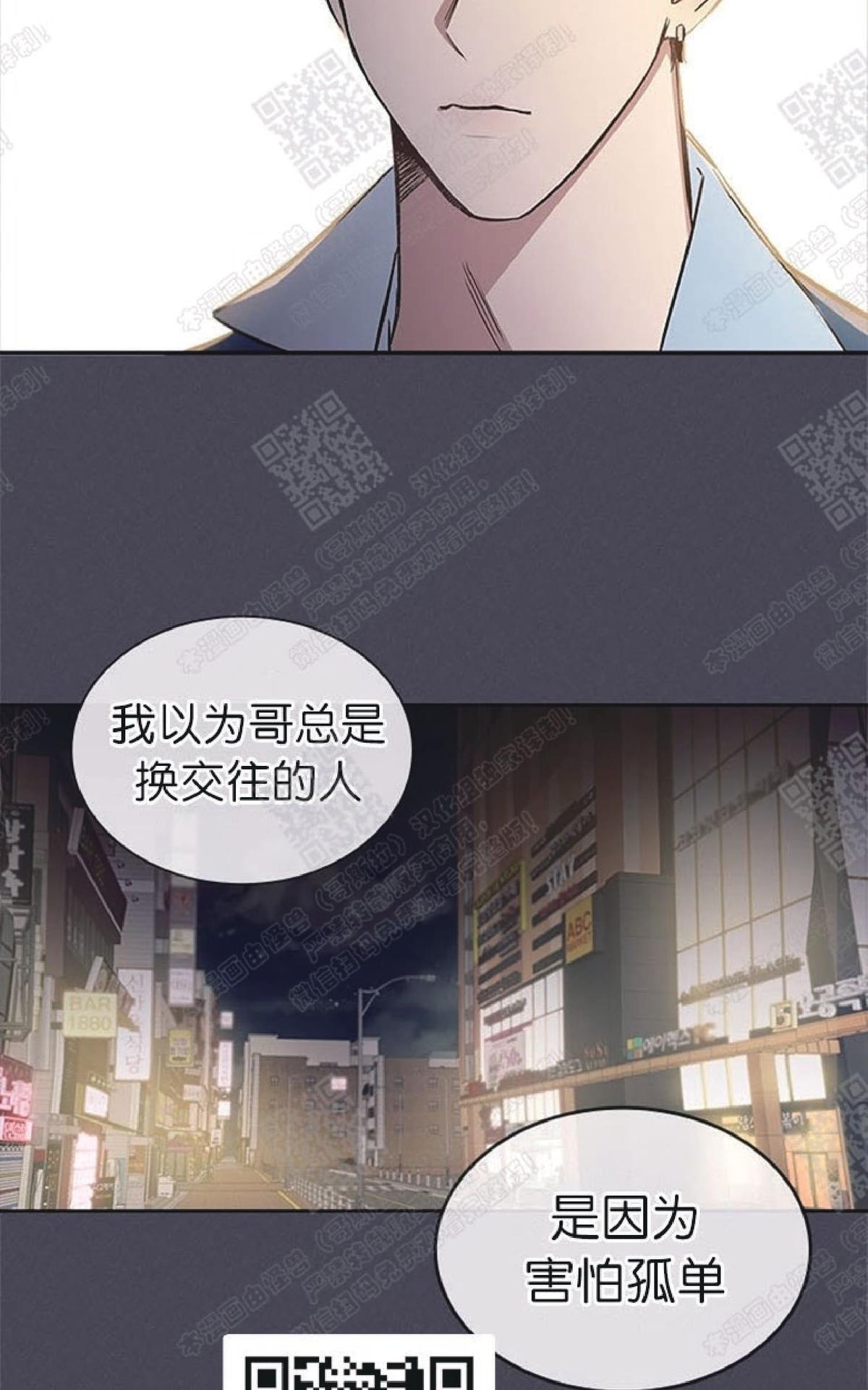 《mistake lover》漫画最新章节 第24话 免费下拉式在线观看章节第【27】张图片