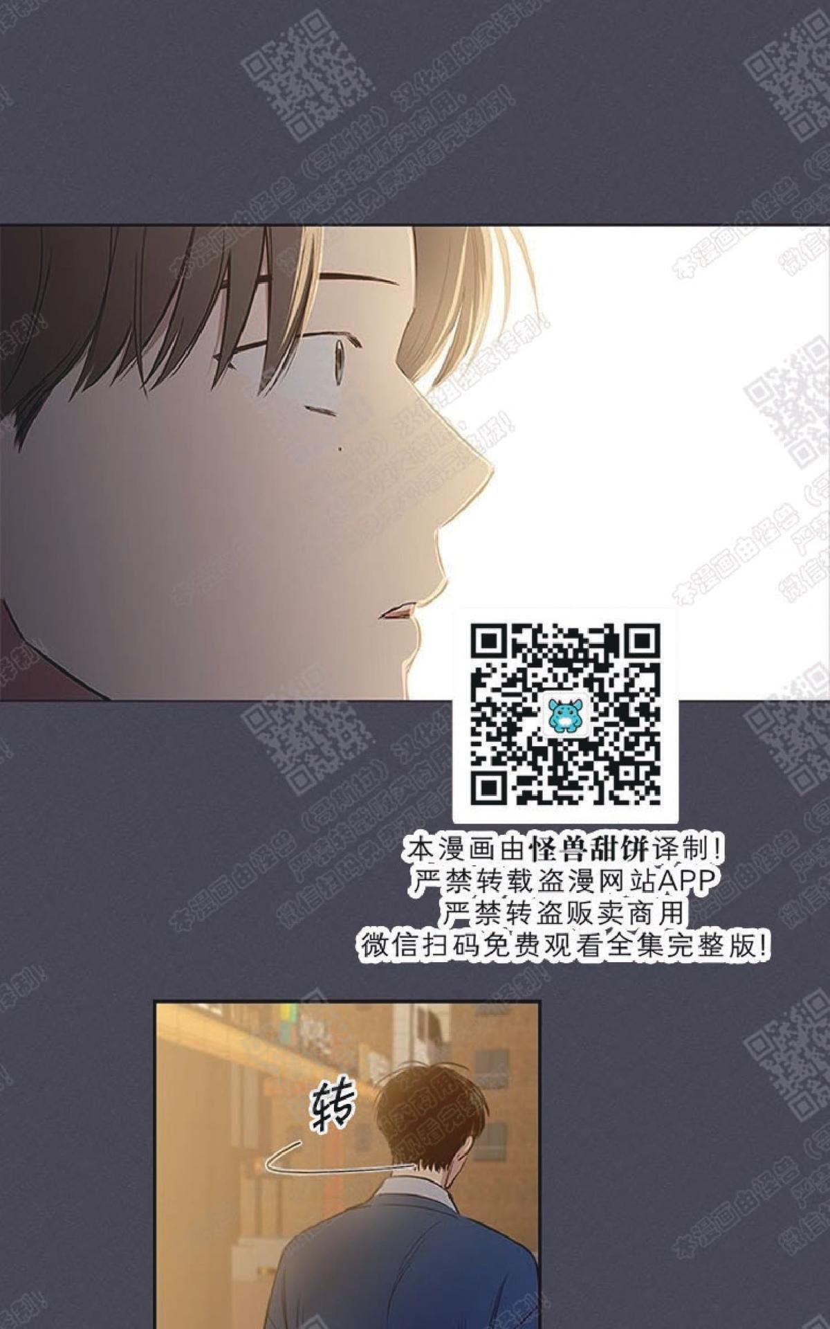 《mistake lover》漫画最新章节 第24话 免费下拉式在线观看章节第【30】张图片