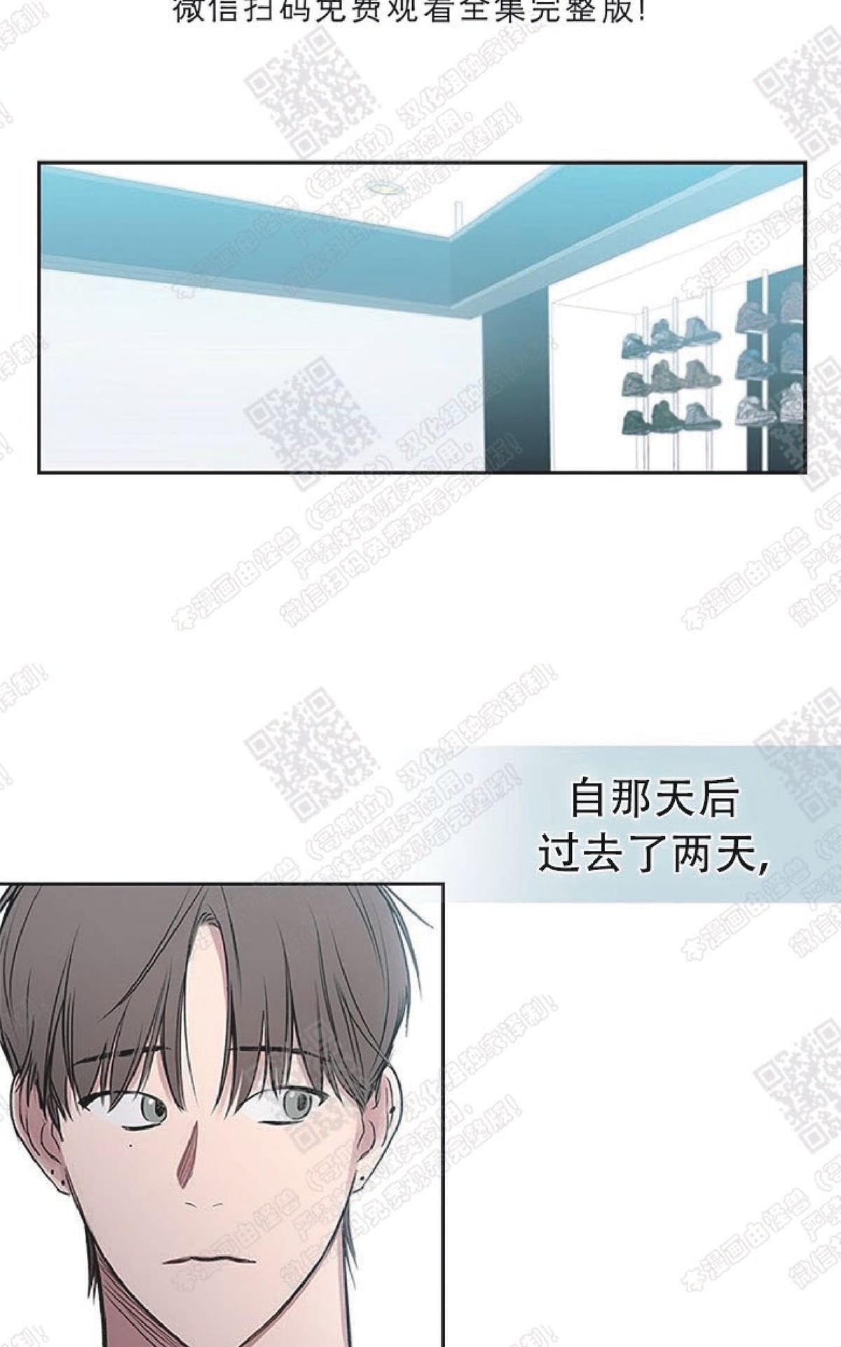 《mistake lover》漫画最新章节 第24话 免费下拉式在线观看章节第【35】张图片