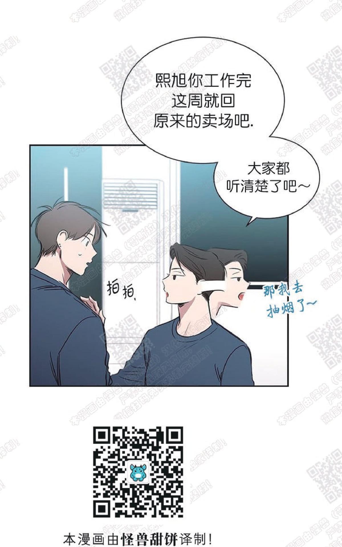 《mistake lover》漫画最新章节 第24话 免费下拉式在线观看章节第【47】张图片