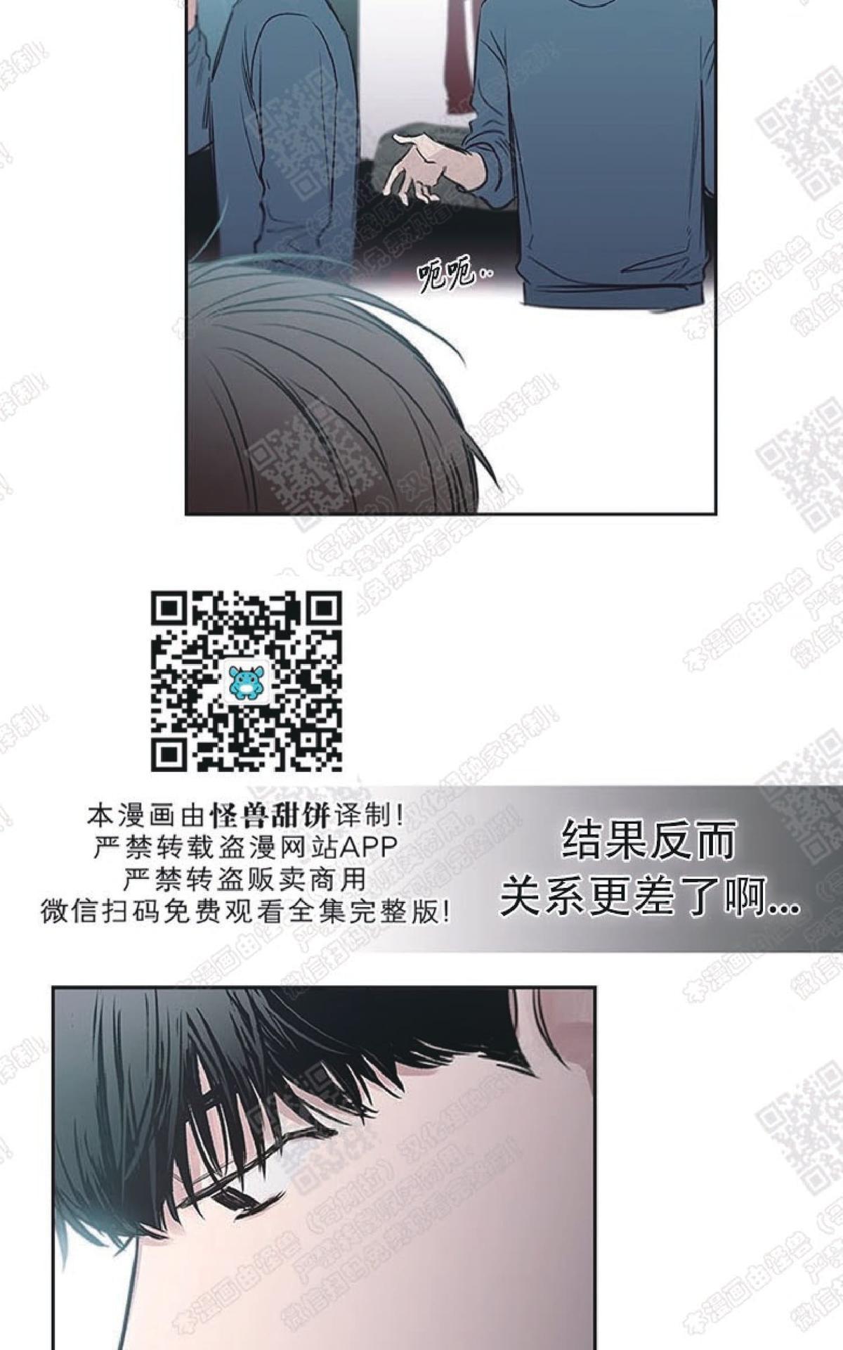 《mistake lover》漫画最新章节 第24话 免费下拉式在线观看章节第【49】张图片