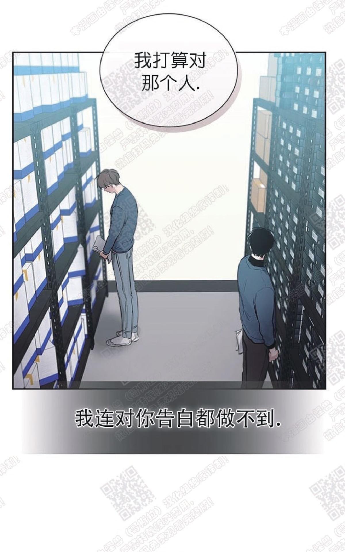 《mistake lover》漫画最新章节 第24话 免费下拉式在线观看章节第【62】张图片