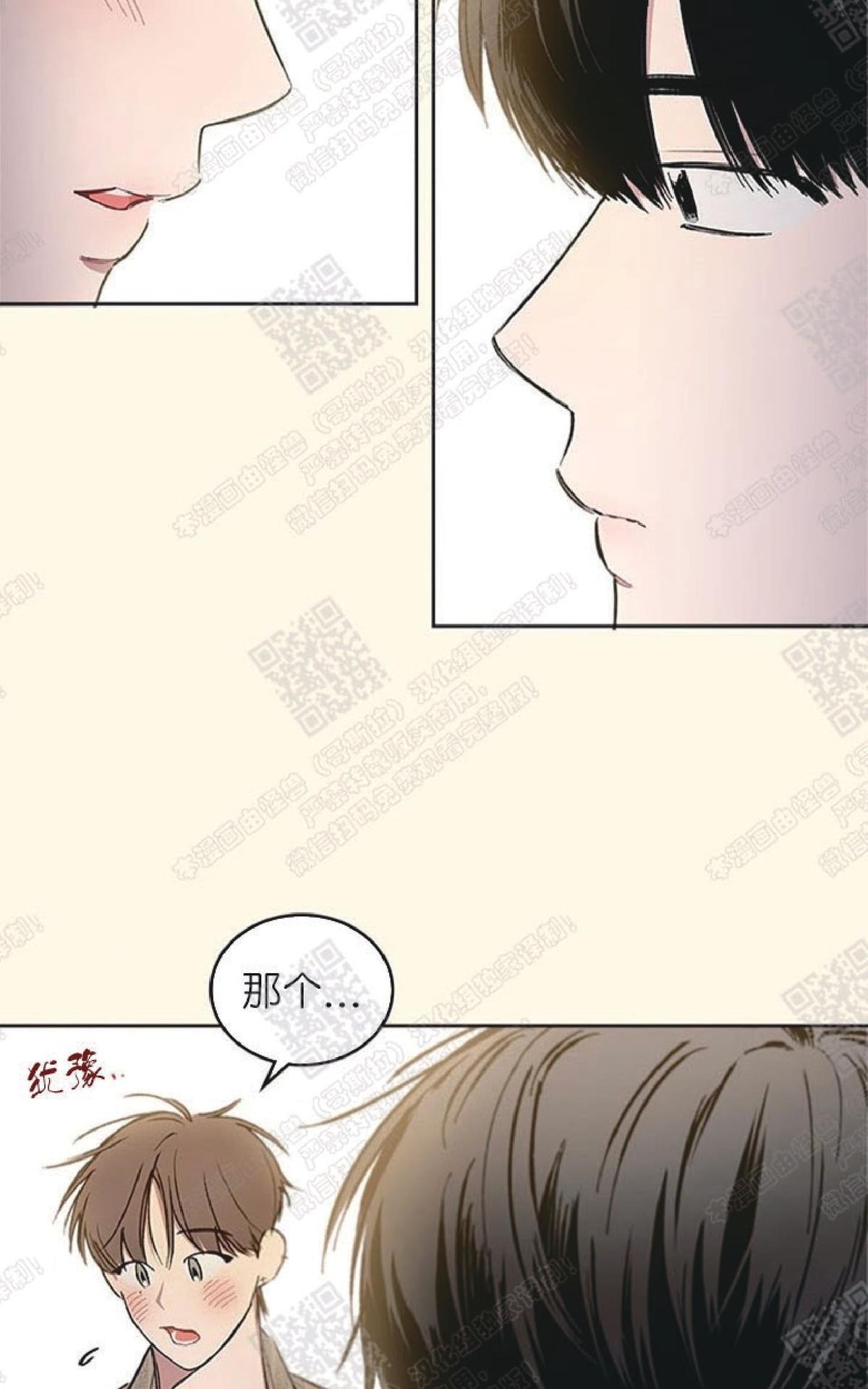 《mistake lover》漫画最新章节 第23话 免费下拉式在线观看章节第【20】张图片