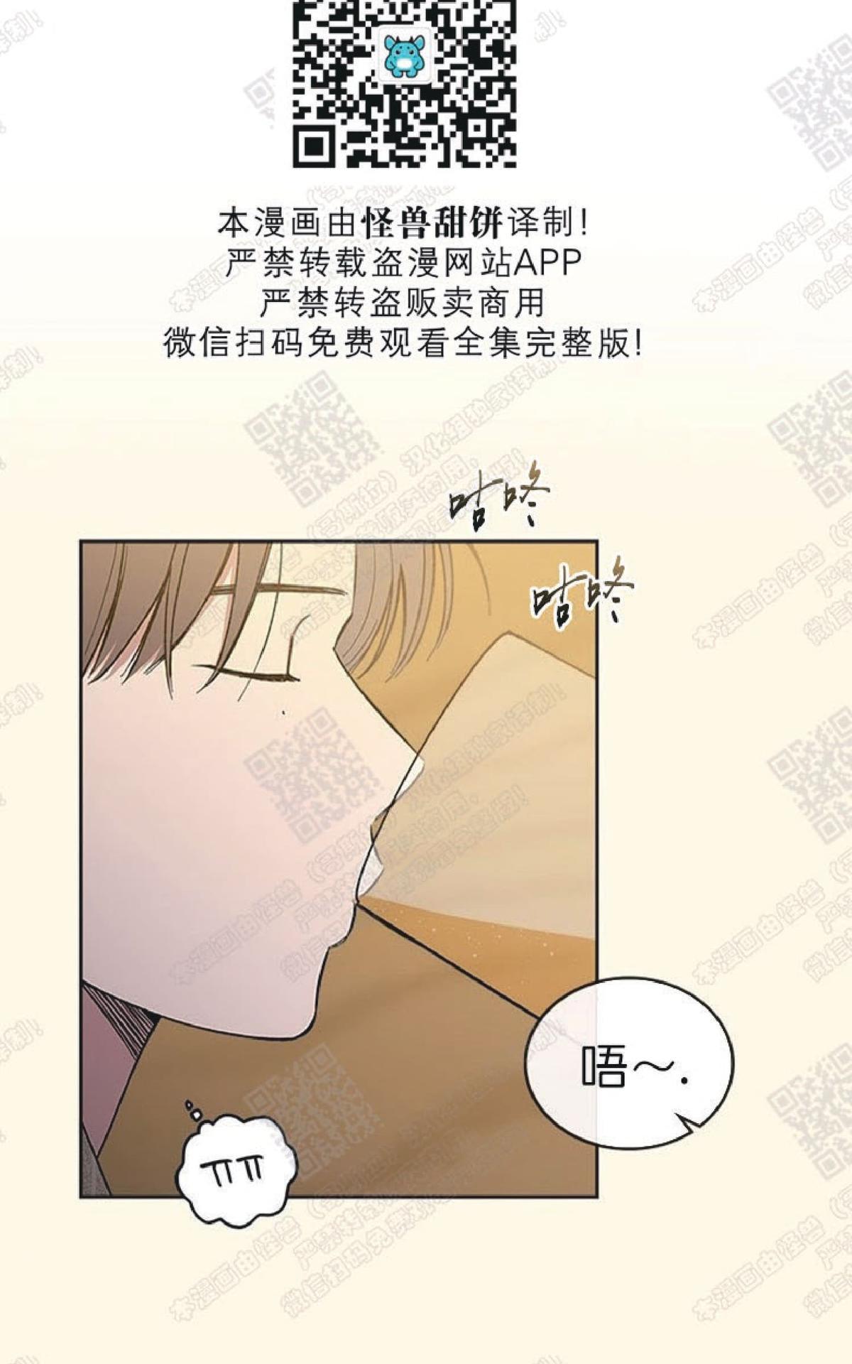 《mistake lover》漫画最新章节 第23话 免费下拉式在线观看章节第【28】张图片