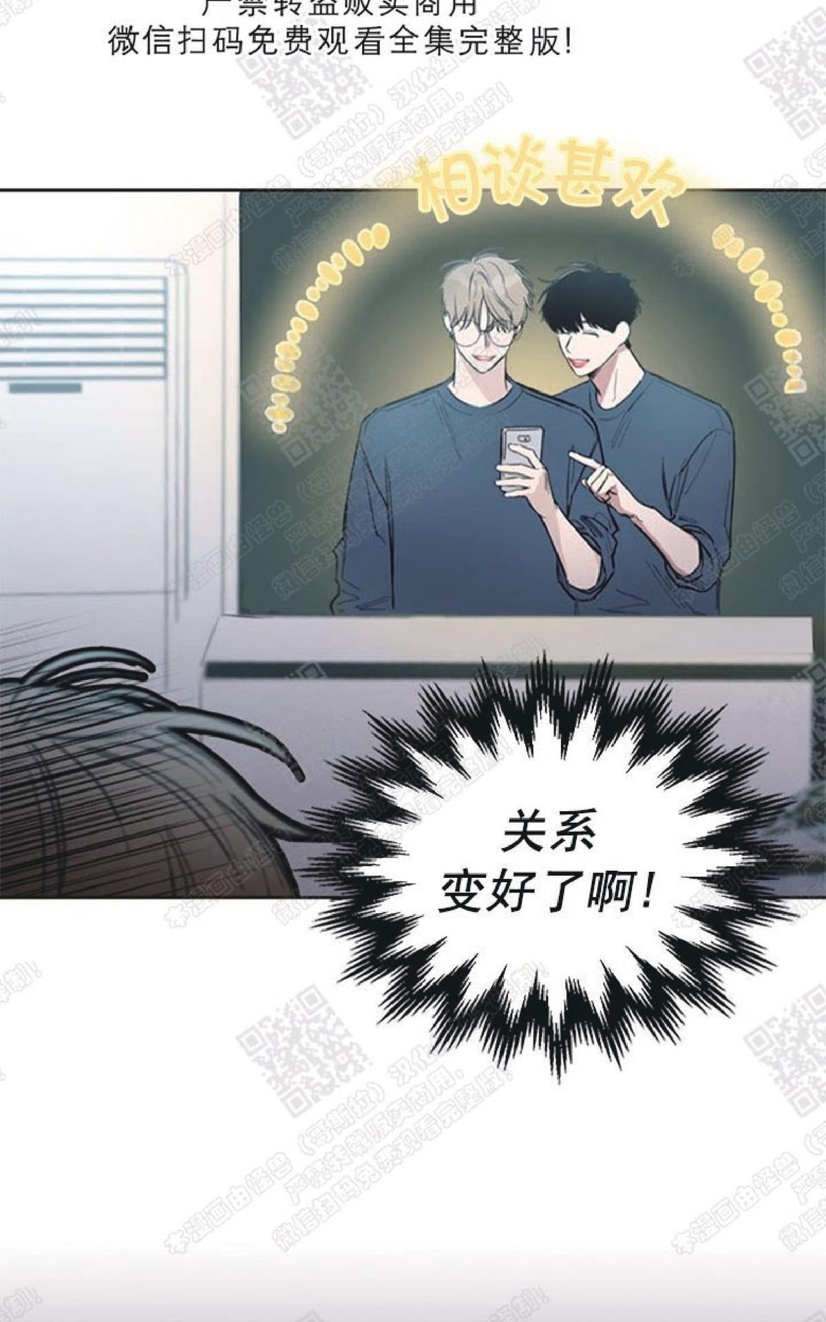 《mistake lover》漫画最新章节 第23话 免费下拉式在线观看章节第【38】张图片